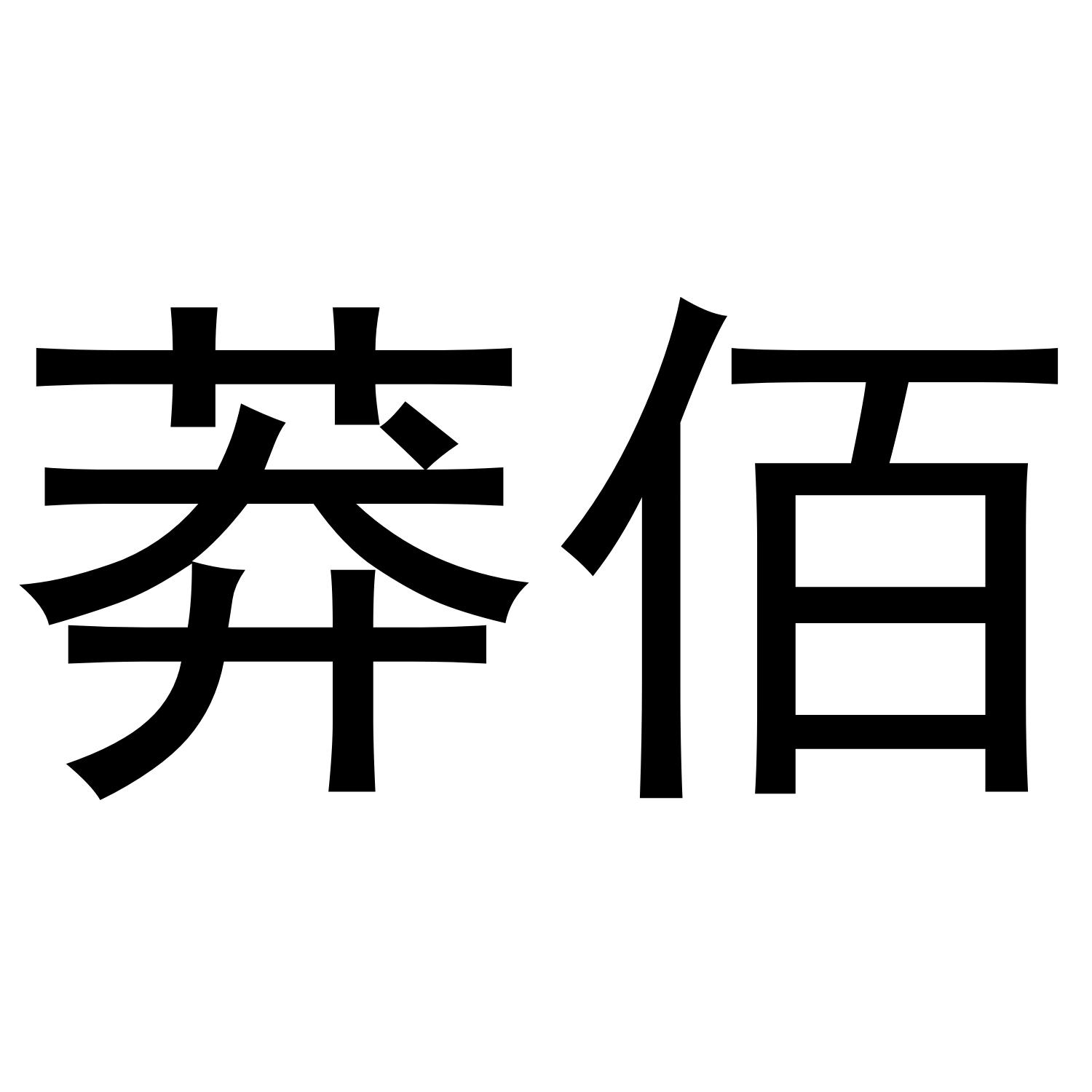 02商标转让