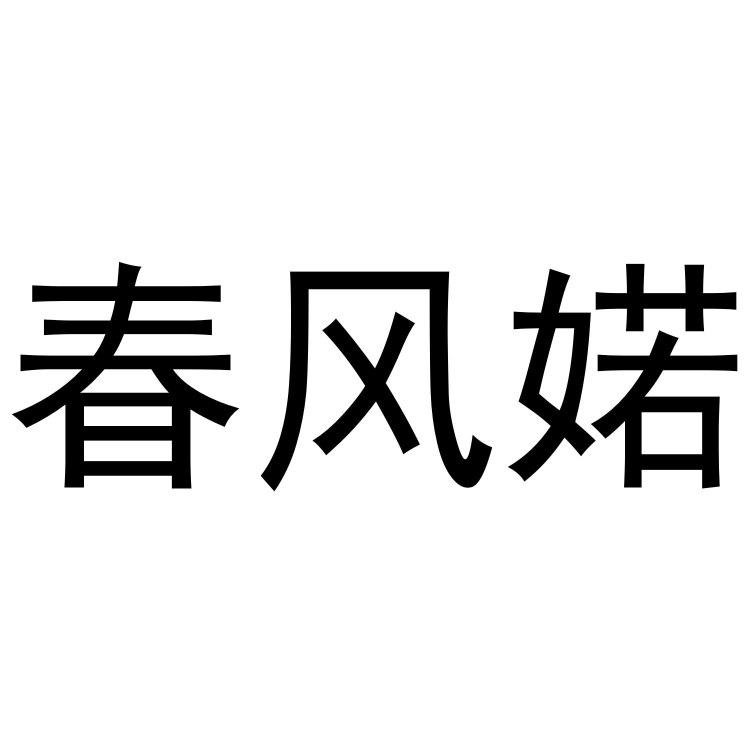 12商标转让