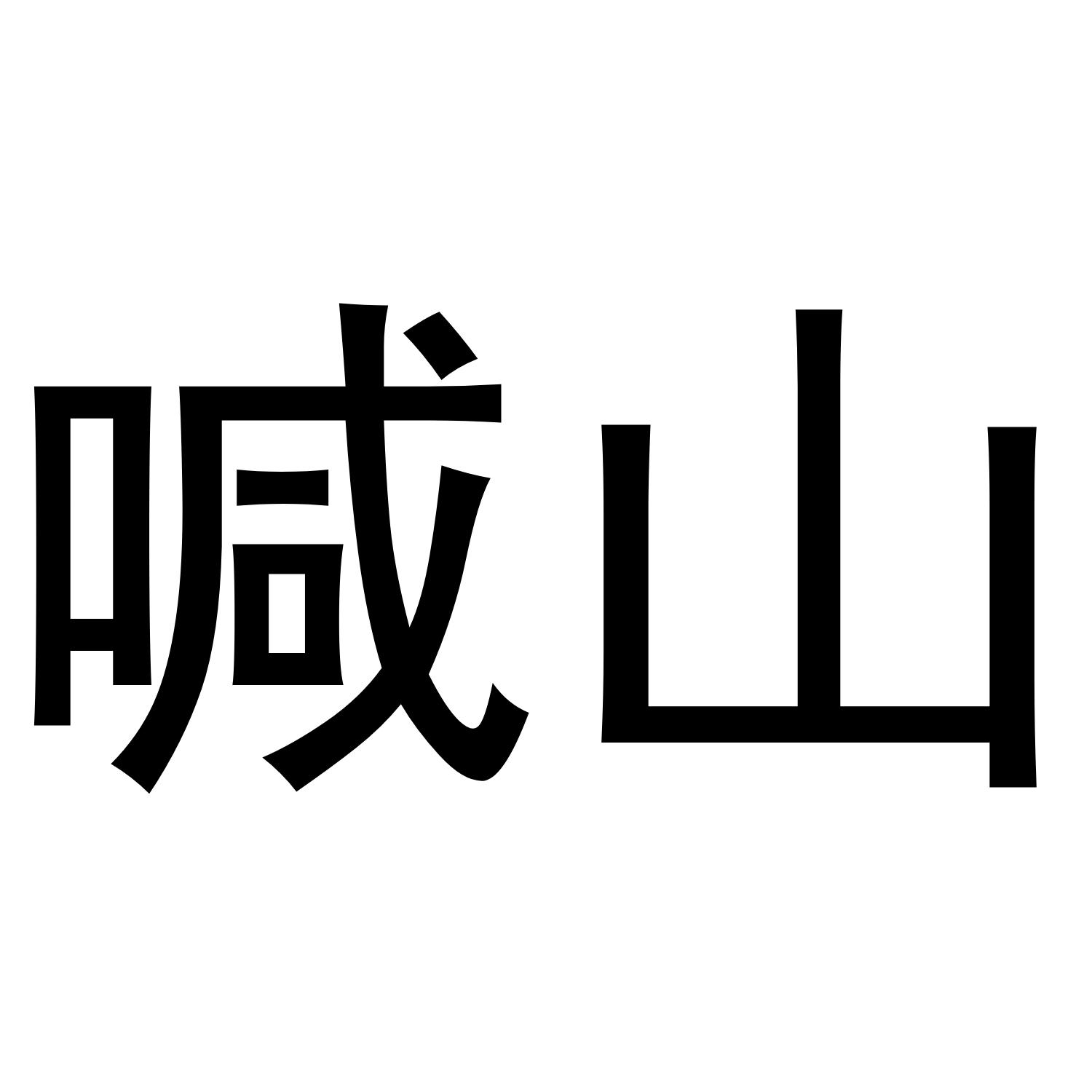02商标转让