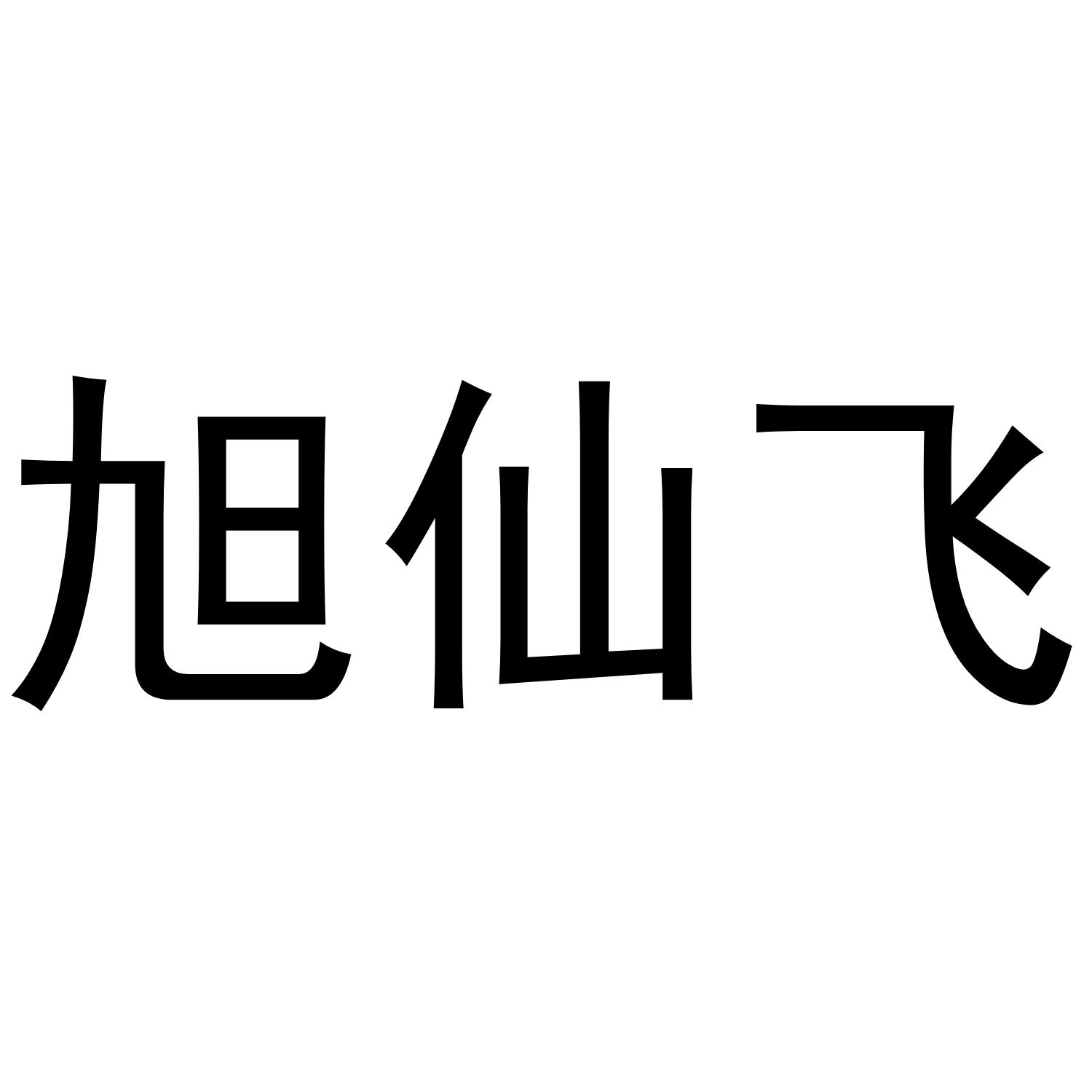 10商标转让