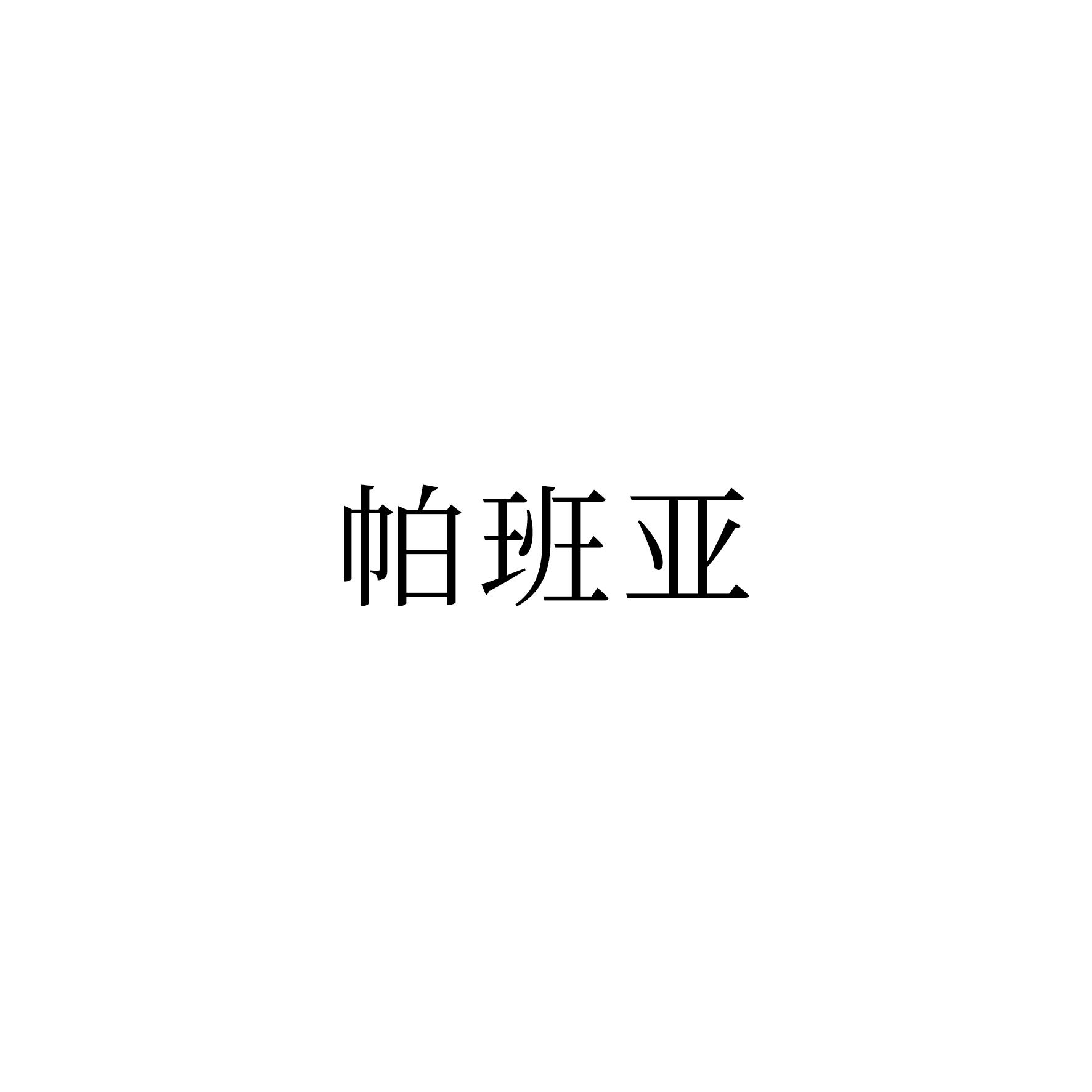 20商标转让