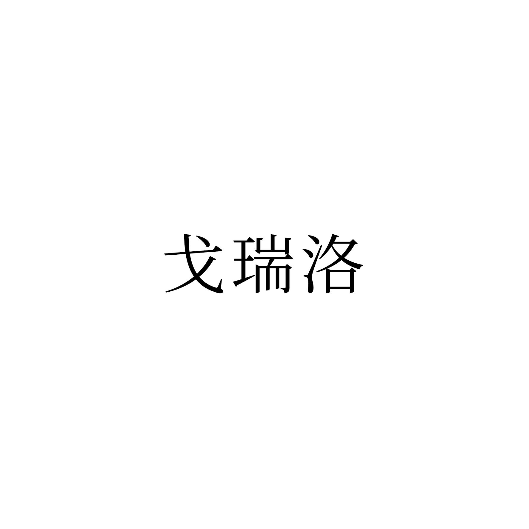 20商标转让