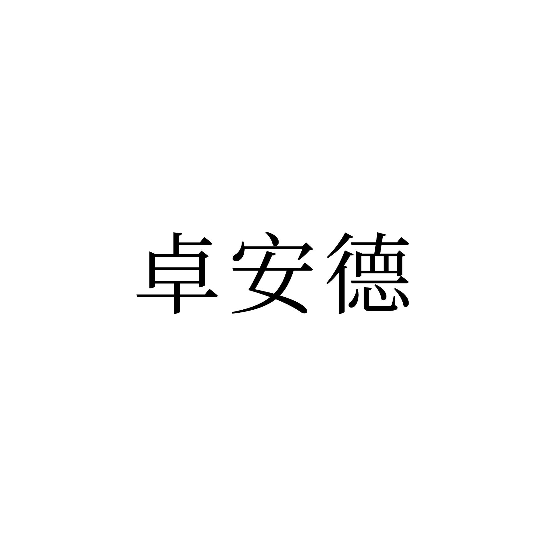 20商标转让