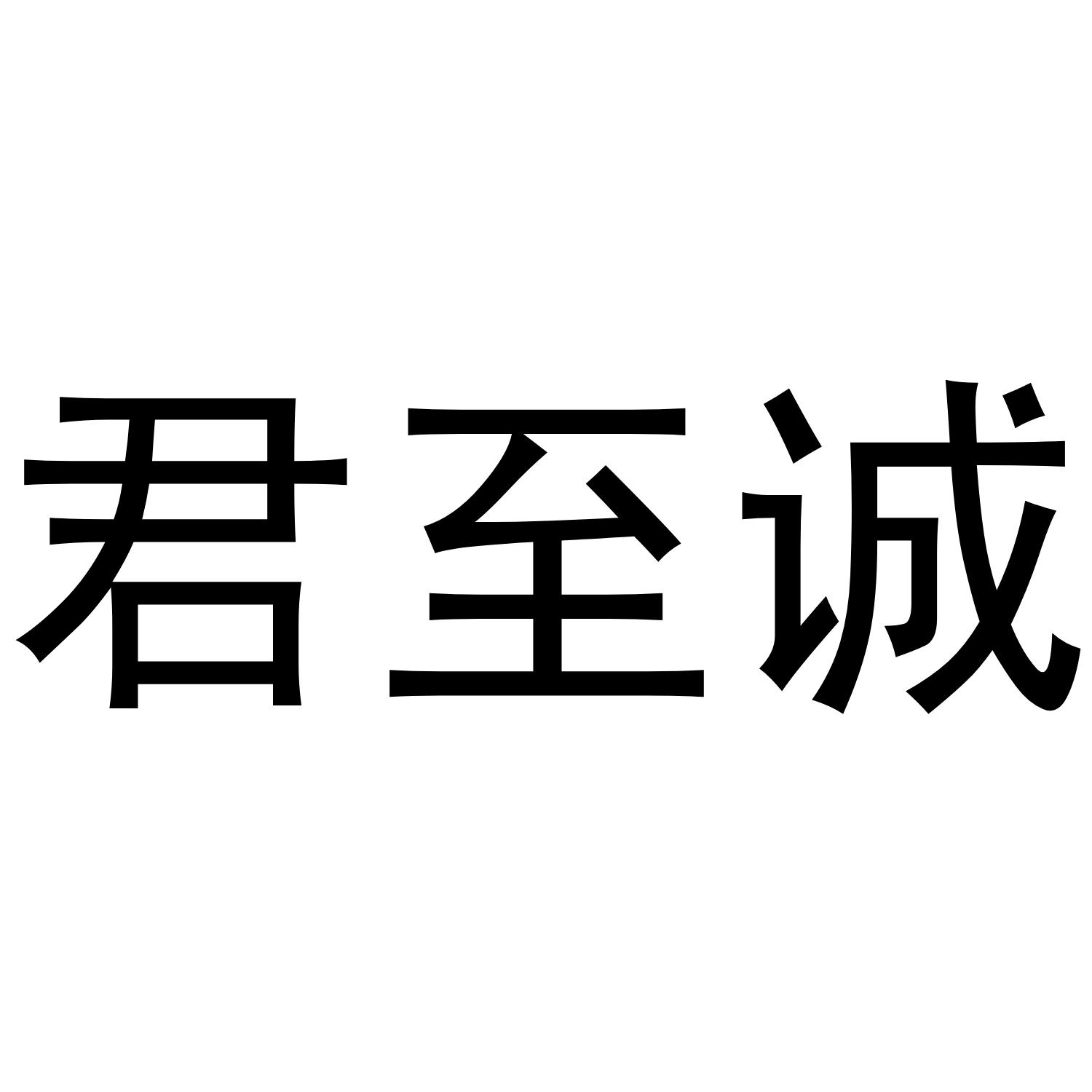 11商标转让