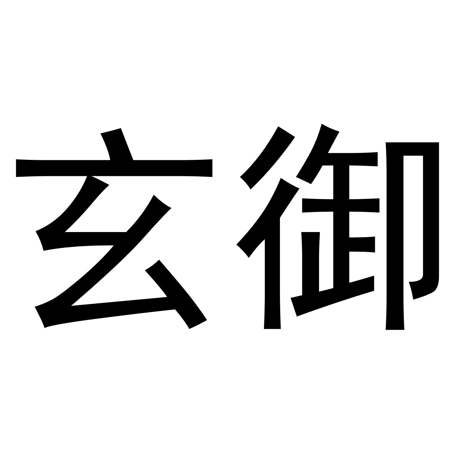 11商标转让
