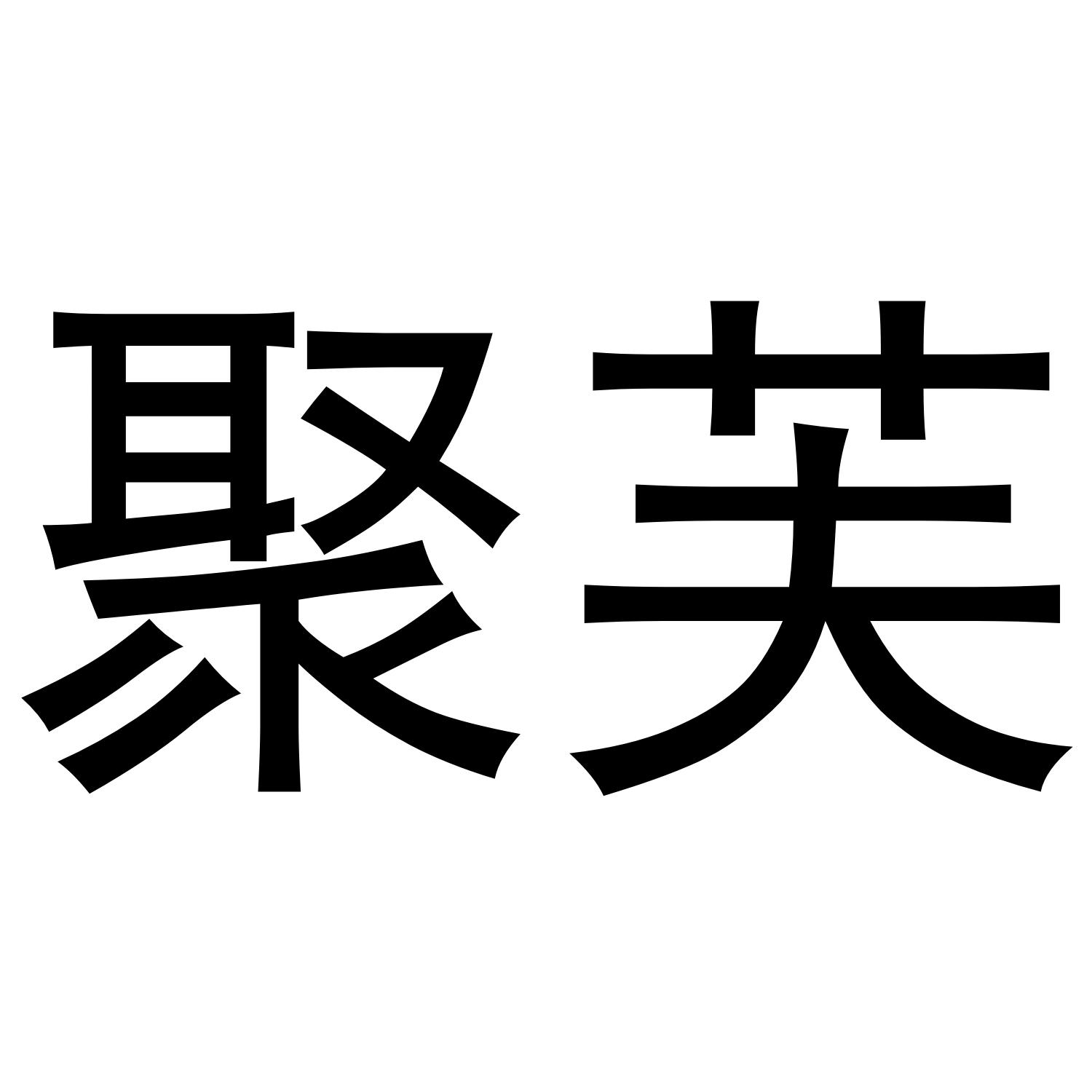 11商标转让