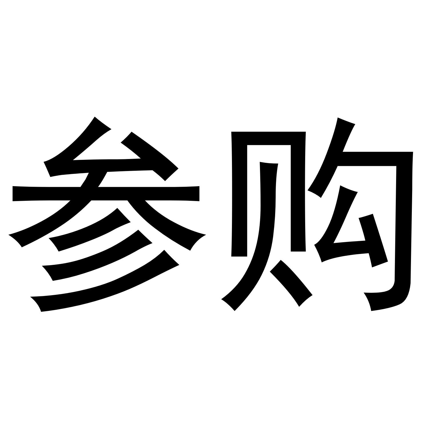 11商标转让