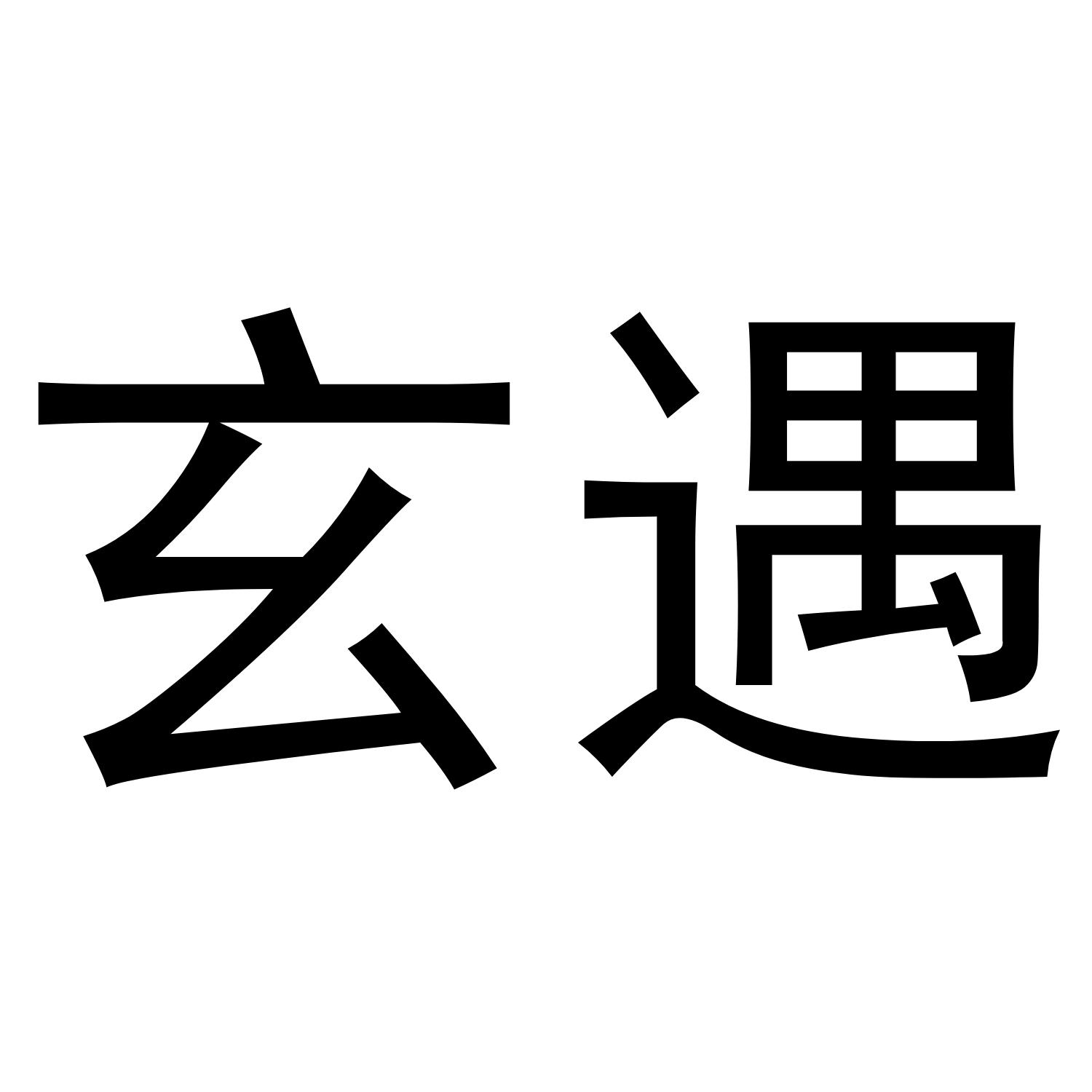 11商标转让