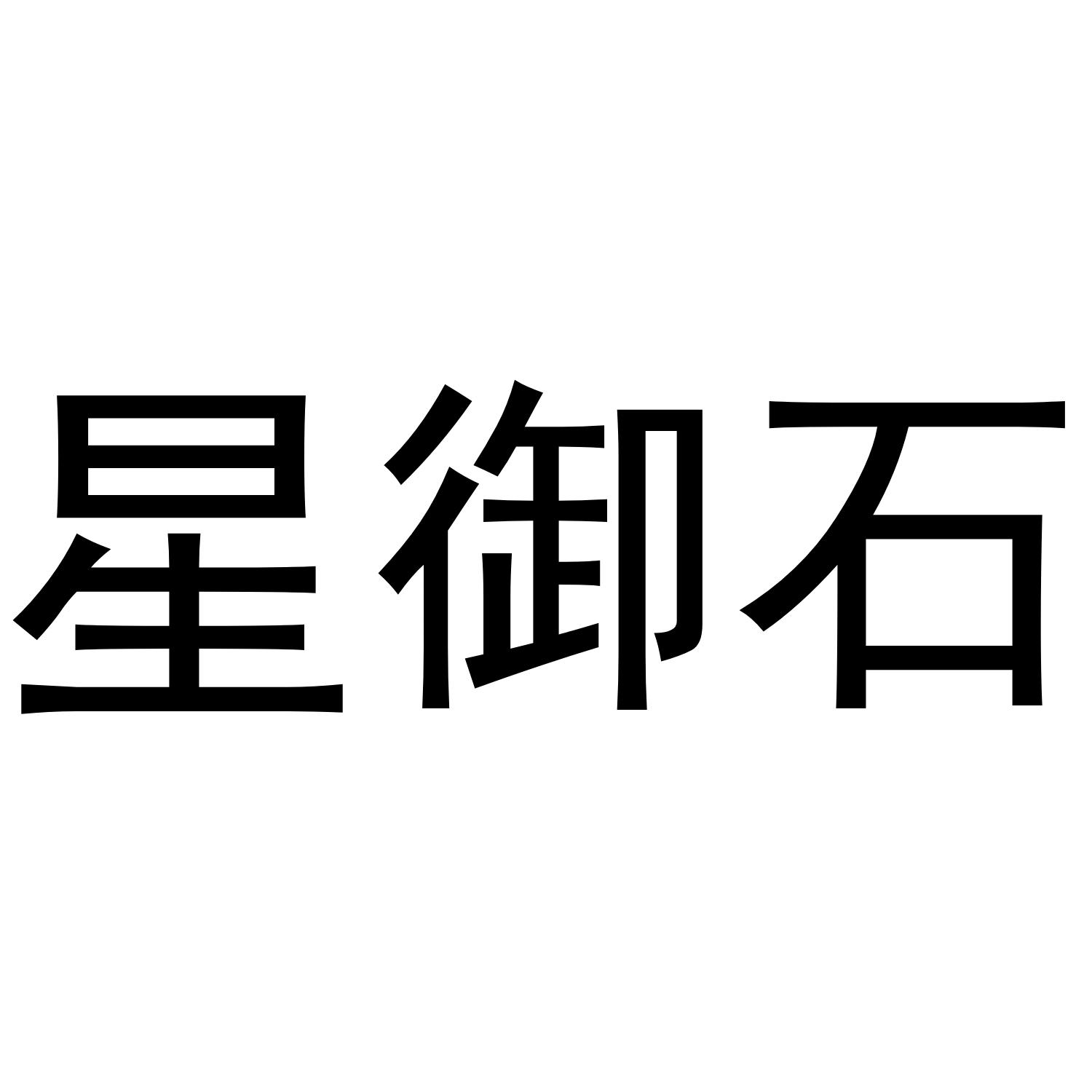 11商标转让