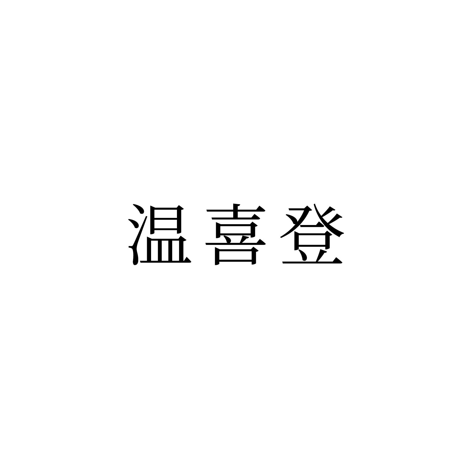 20商标转让