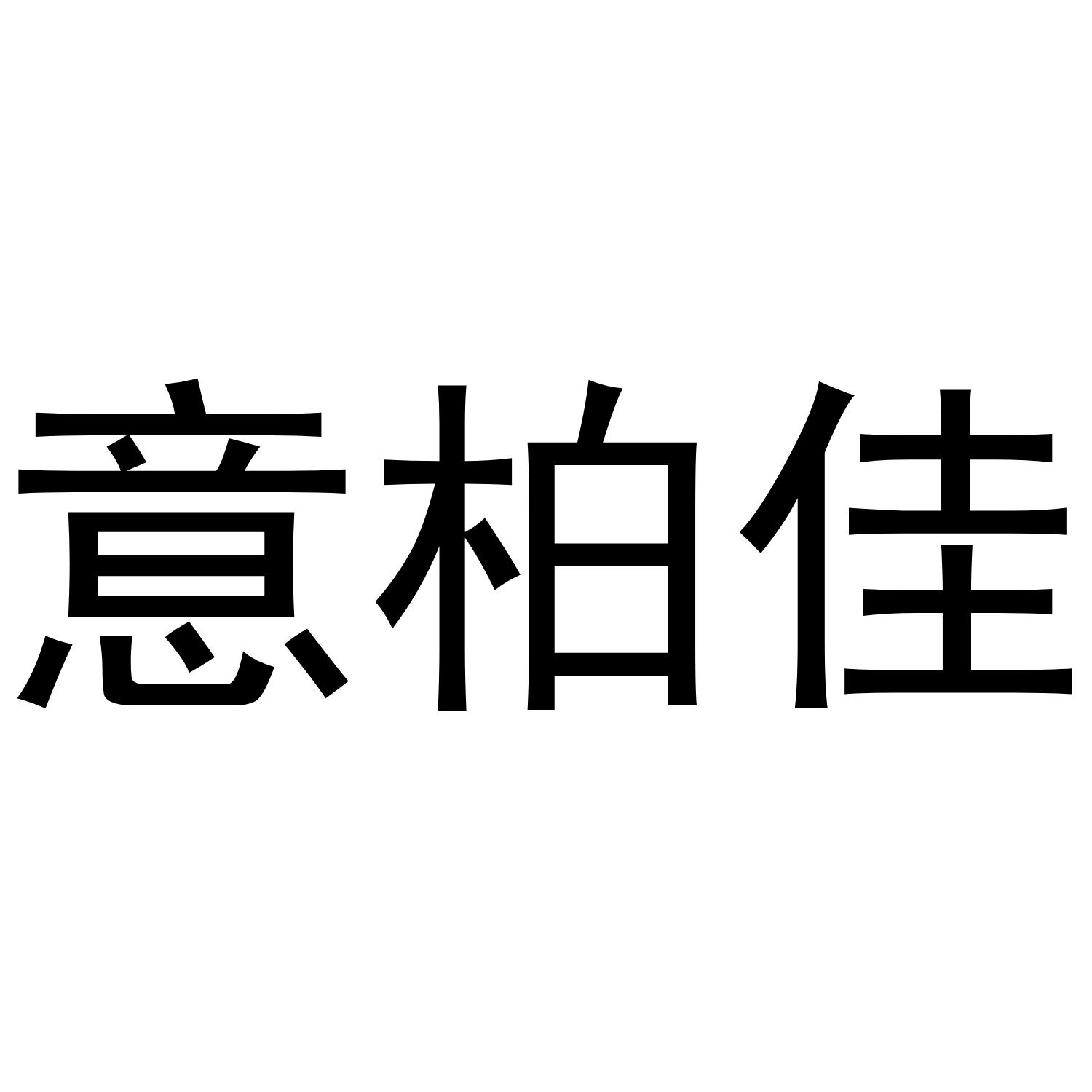 11商标转让