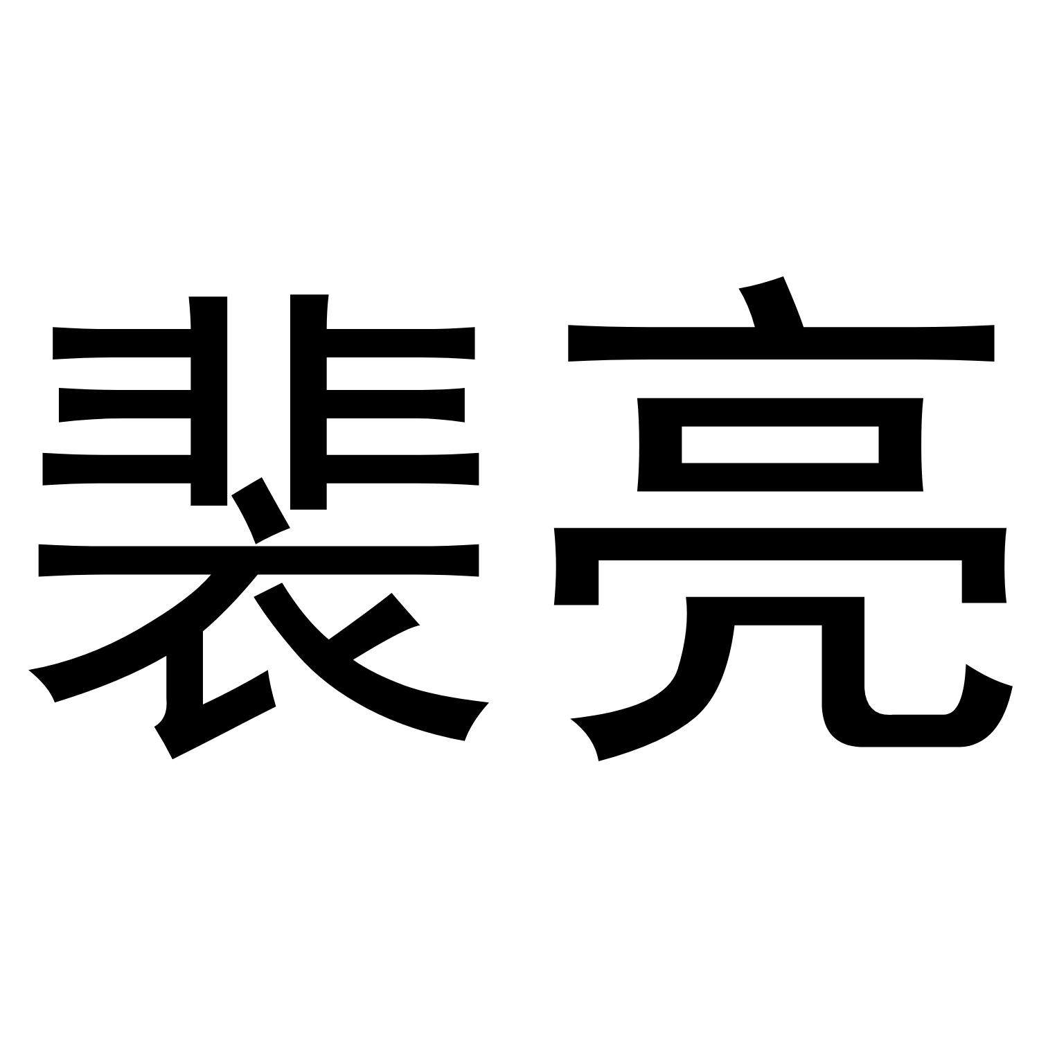 11商标转让