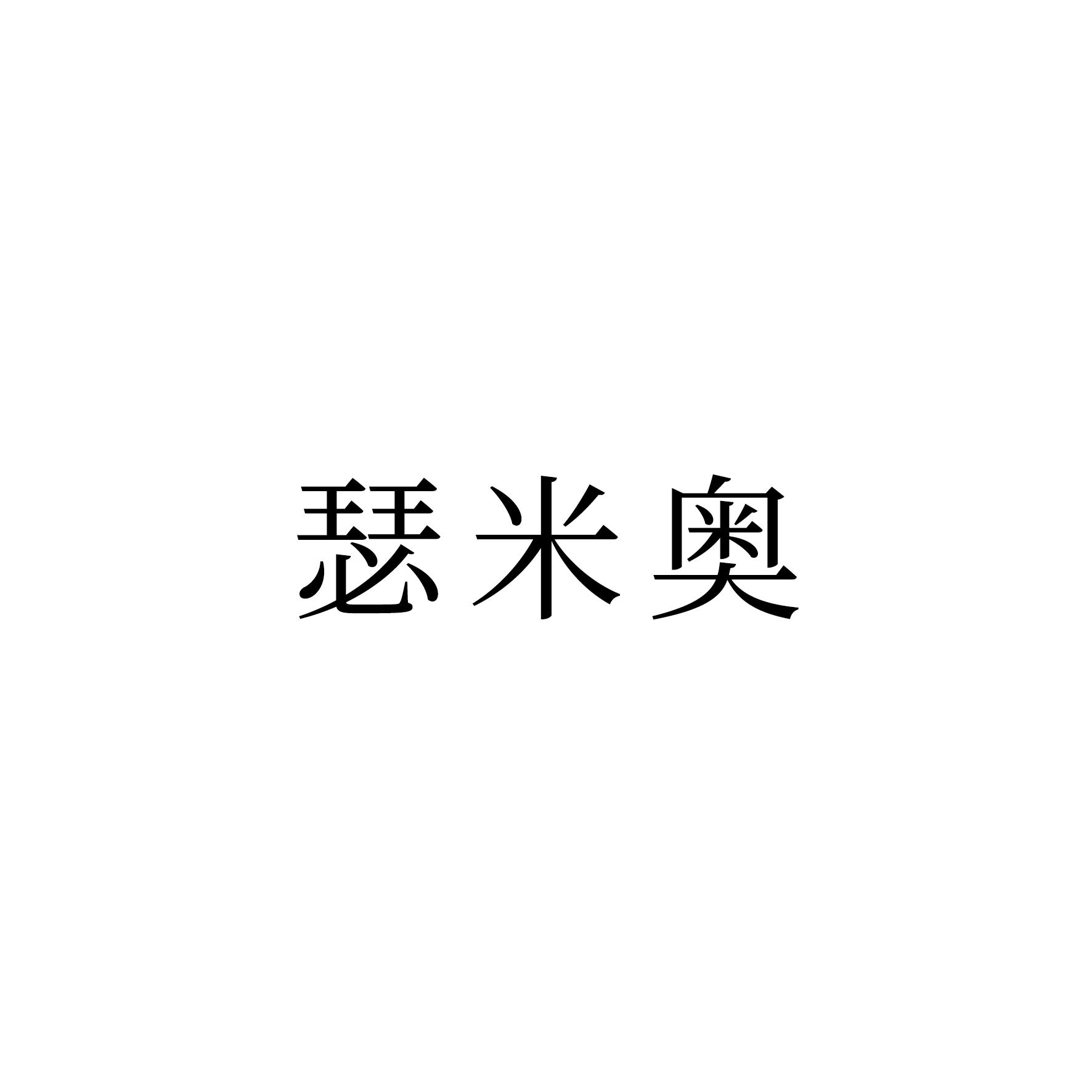 20商标转让