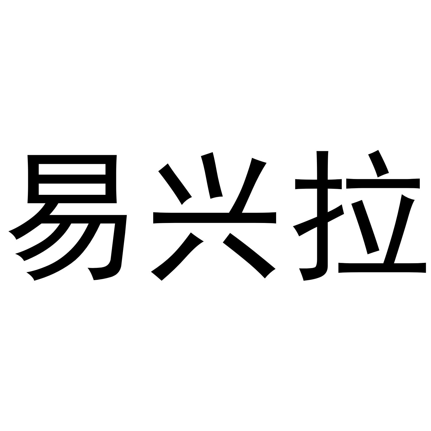 11商标转让