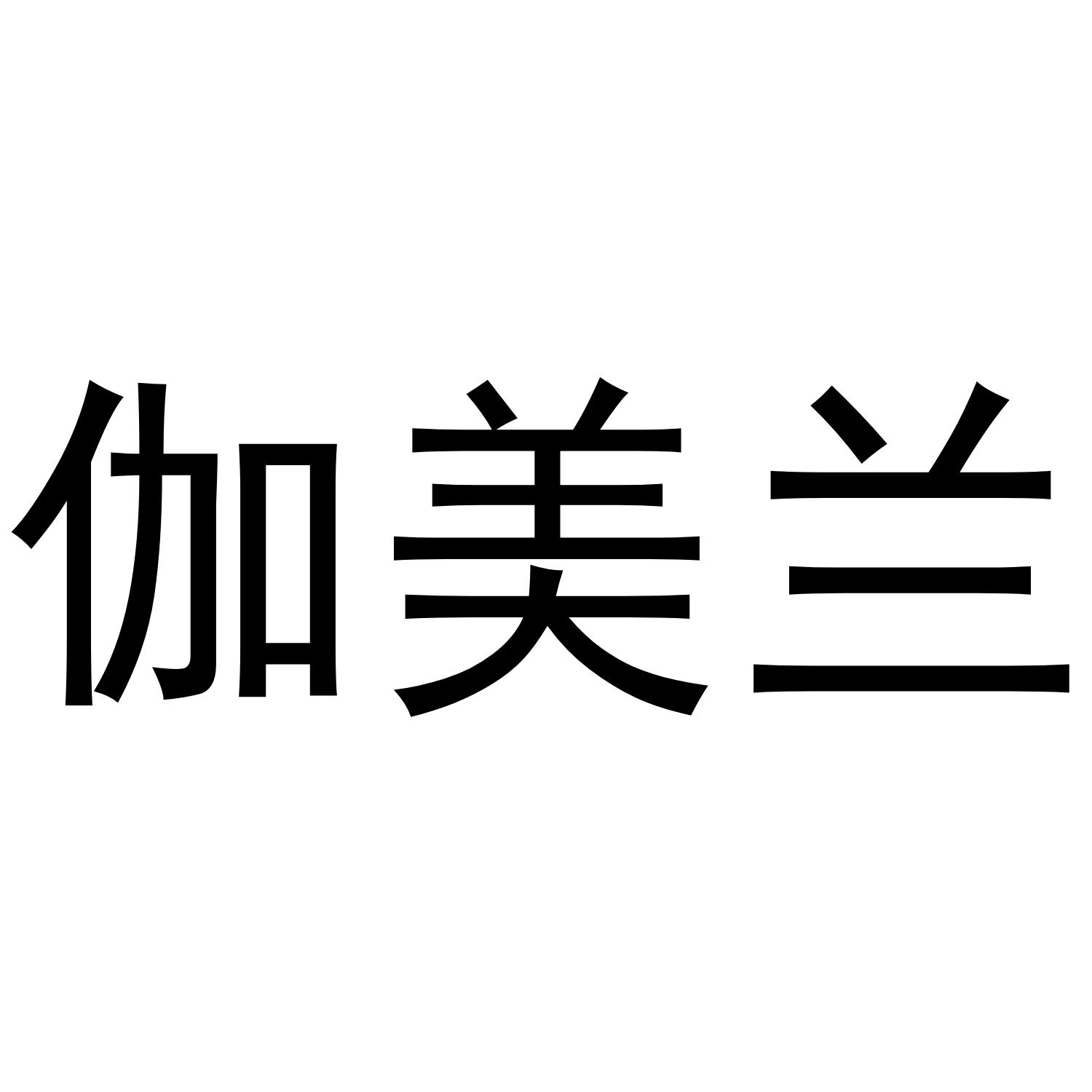 11商标转让