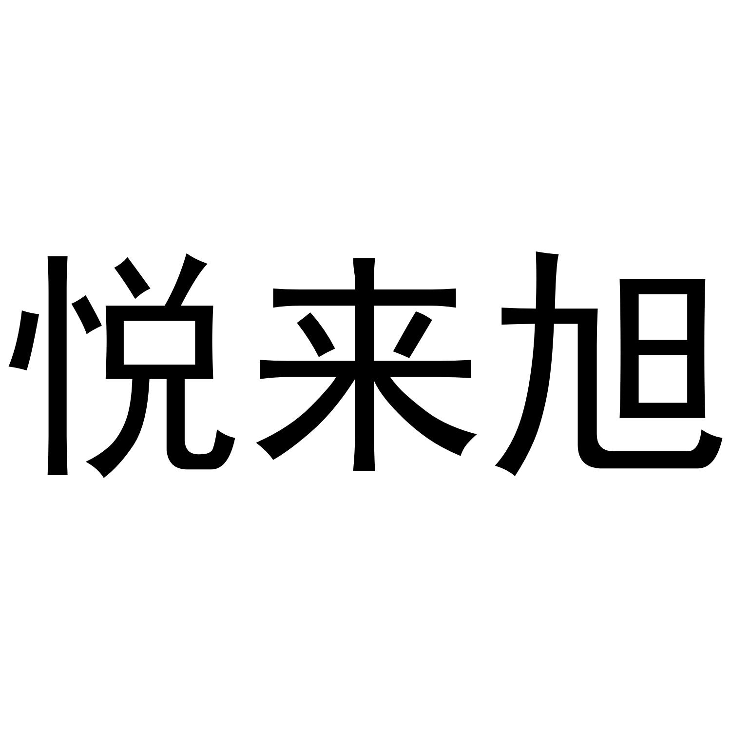 11商标转让