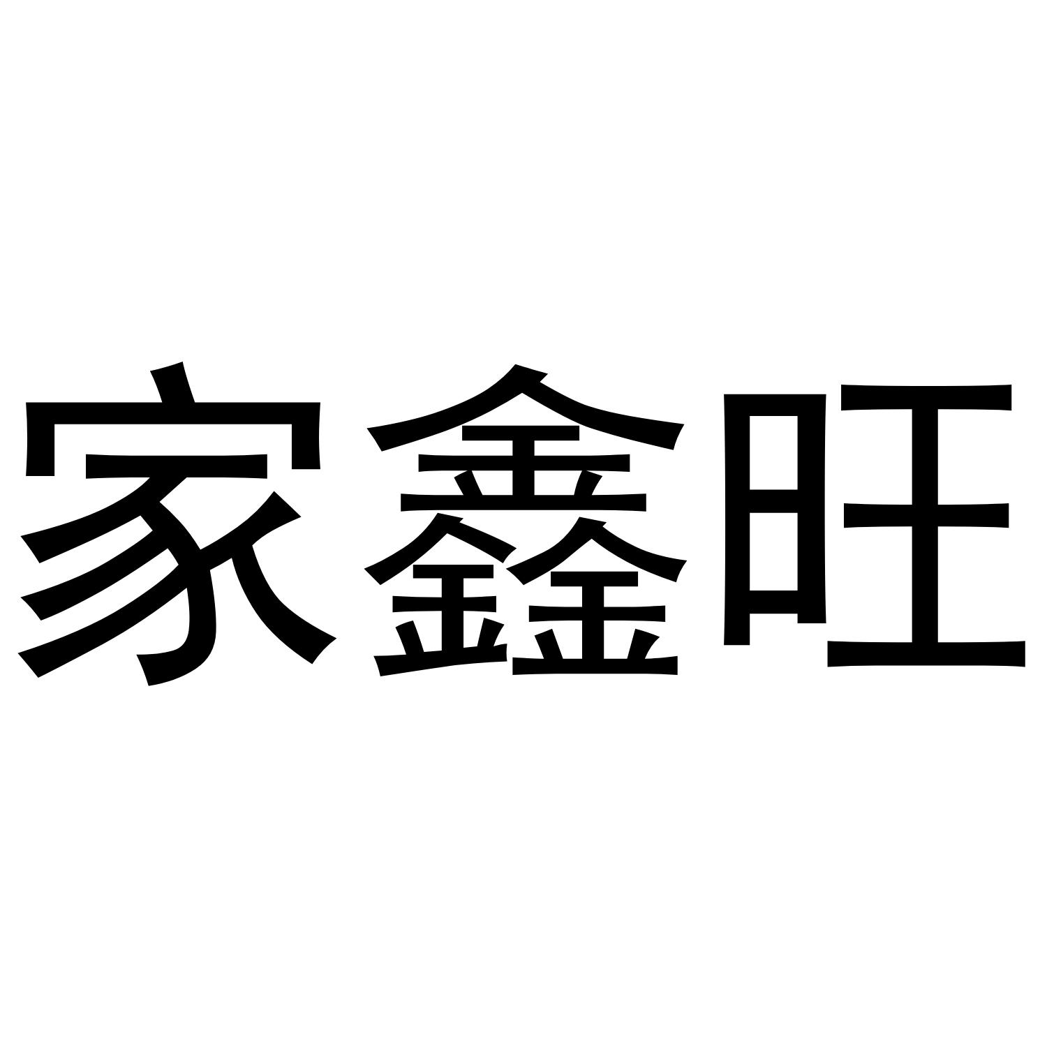 28商标转让