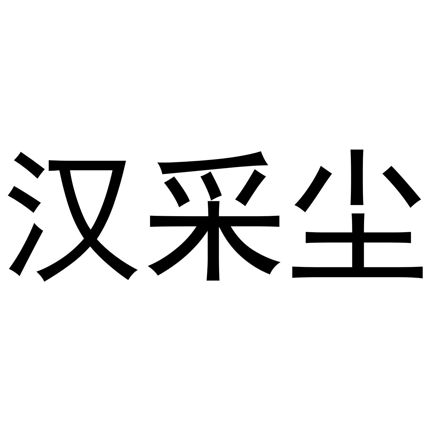 21商标转让