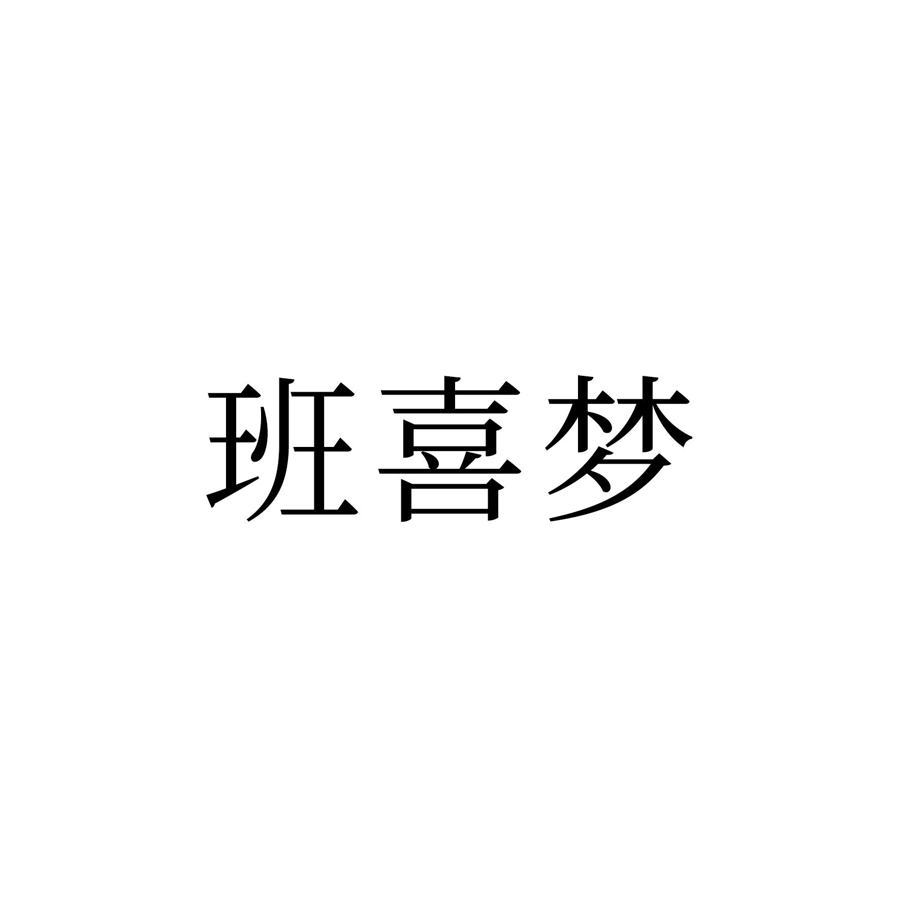 20商标转让