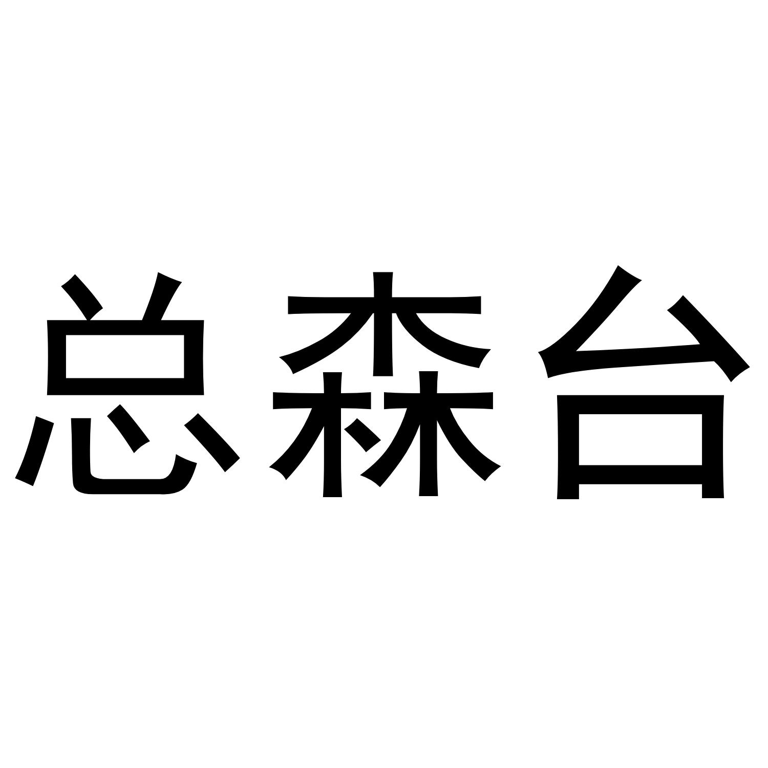 21商标转让