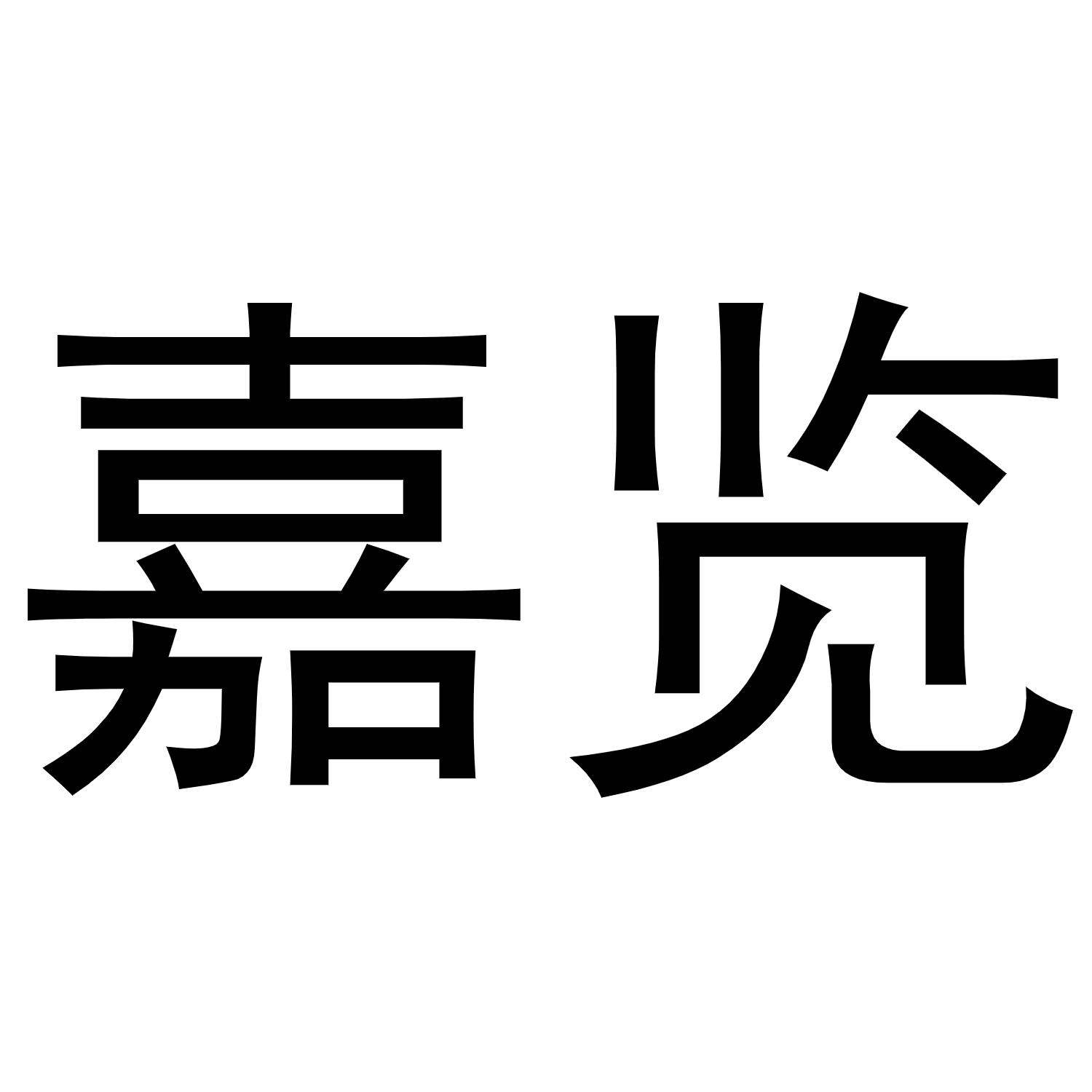 25商标转让