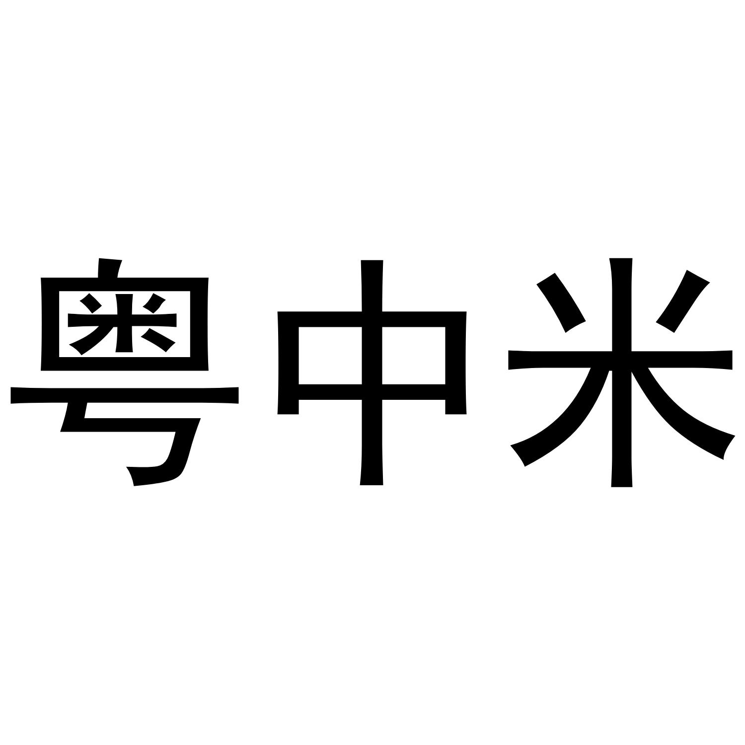 21商标转让