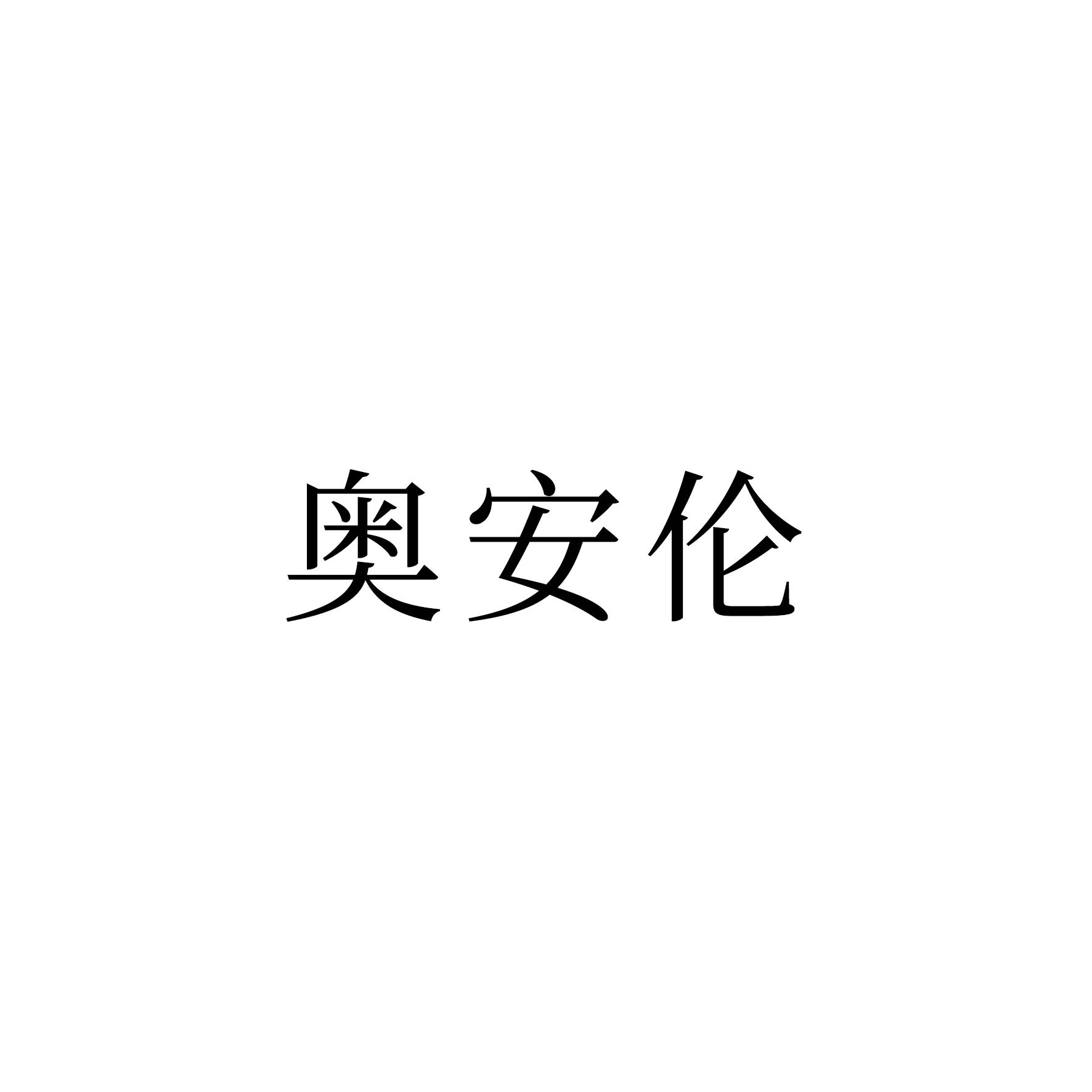 20商标转让