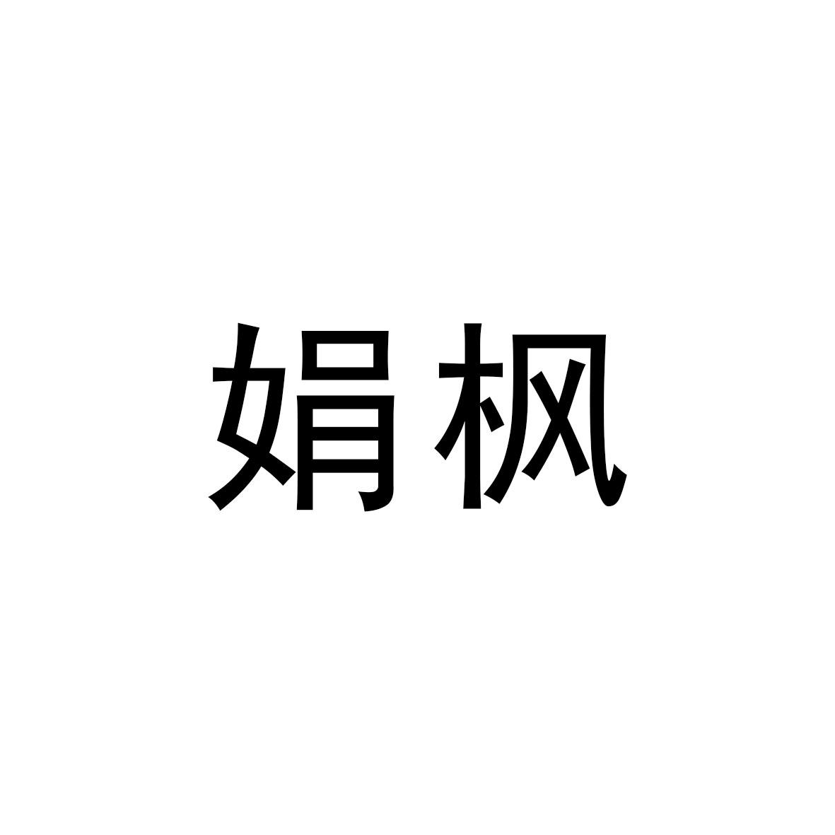 16商标转让