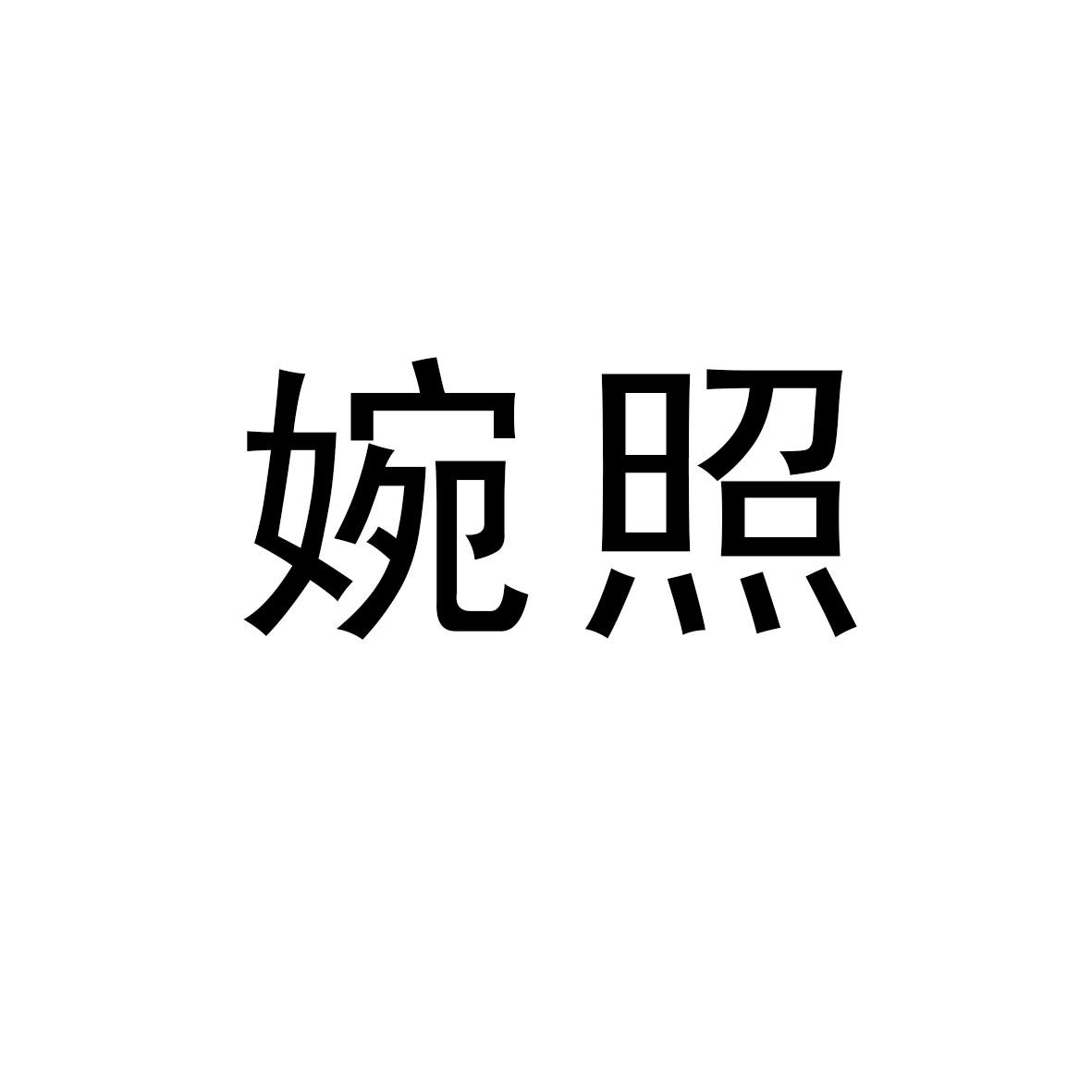 16商标转让