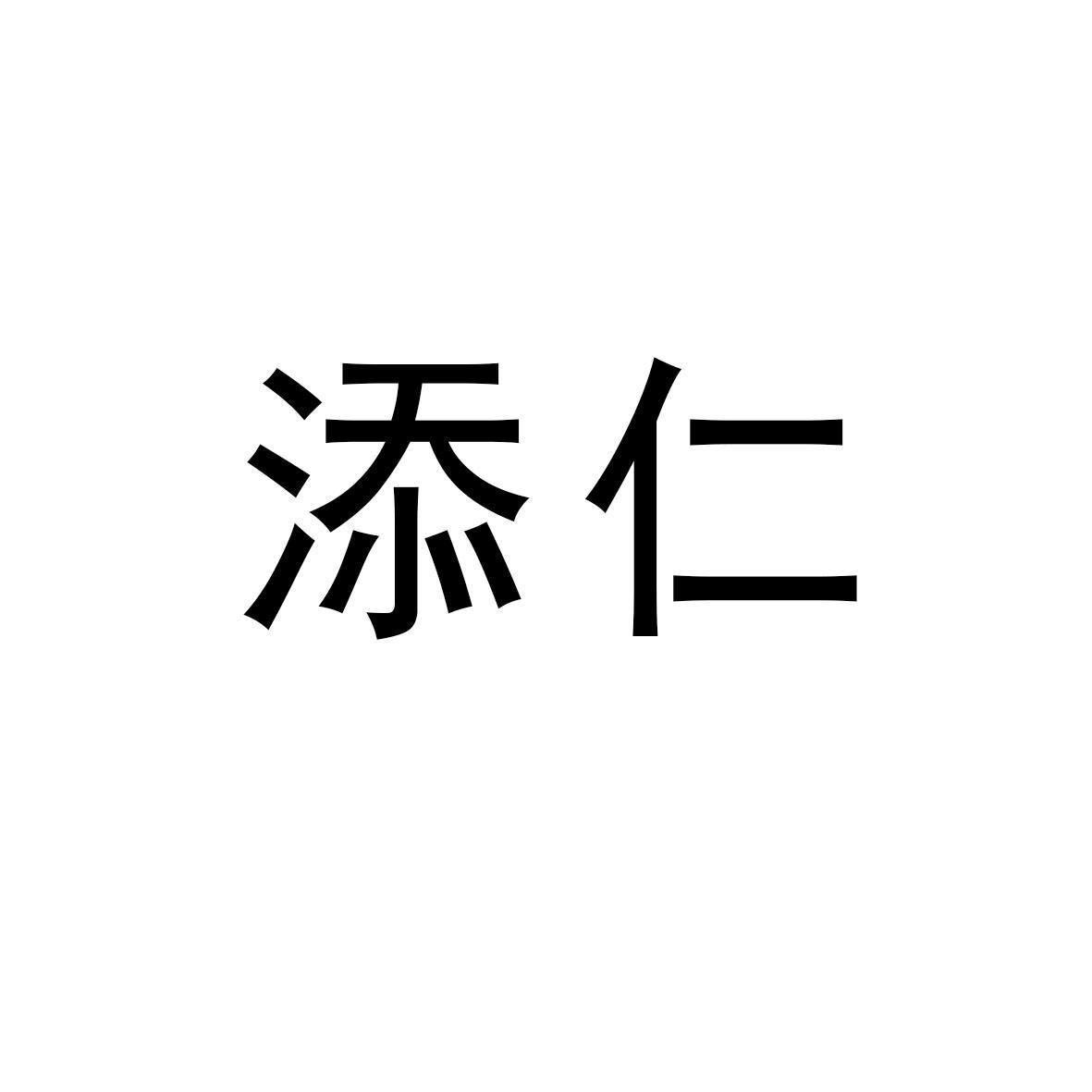 16商标转让