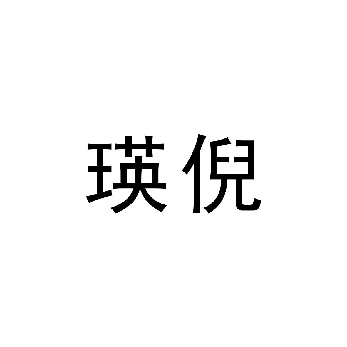 16商标转让
