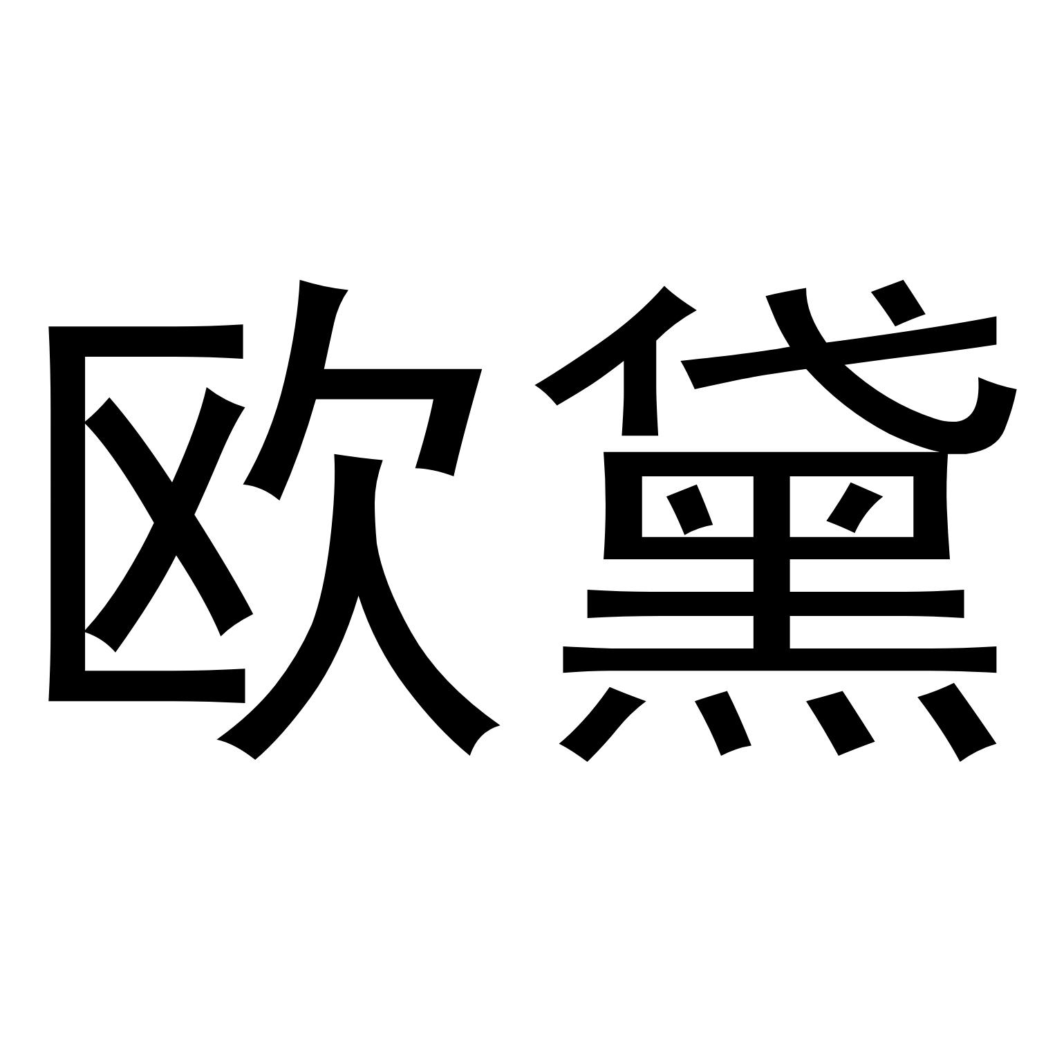 04商标转让