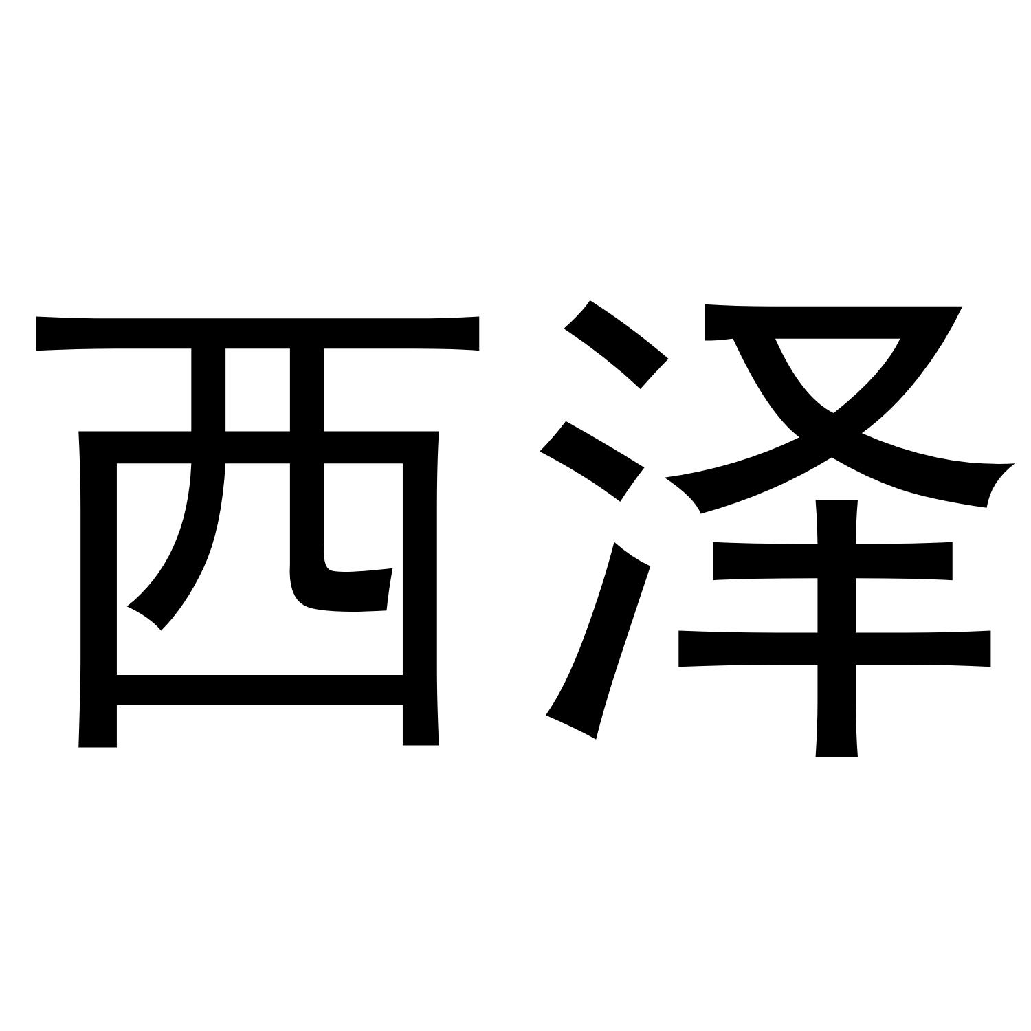 04商标转让