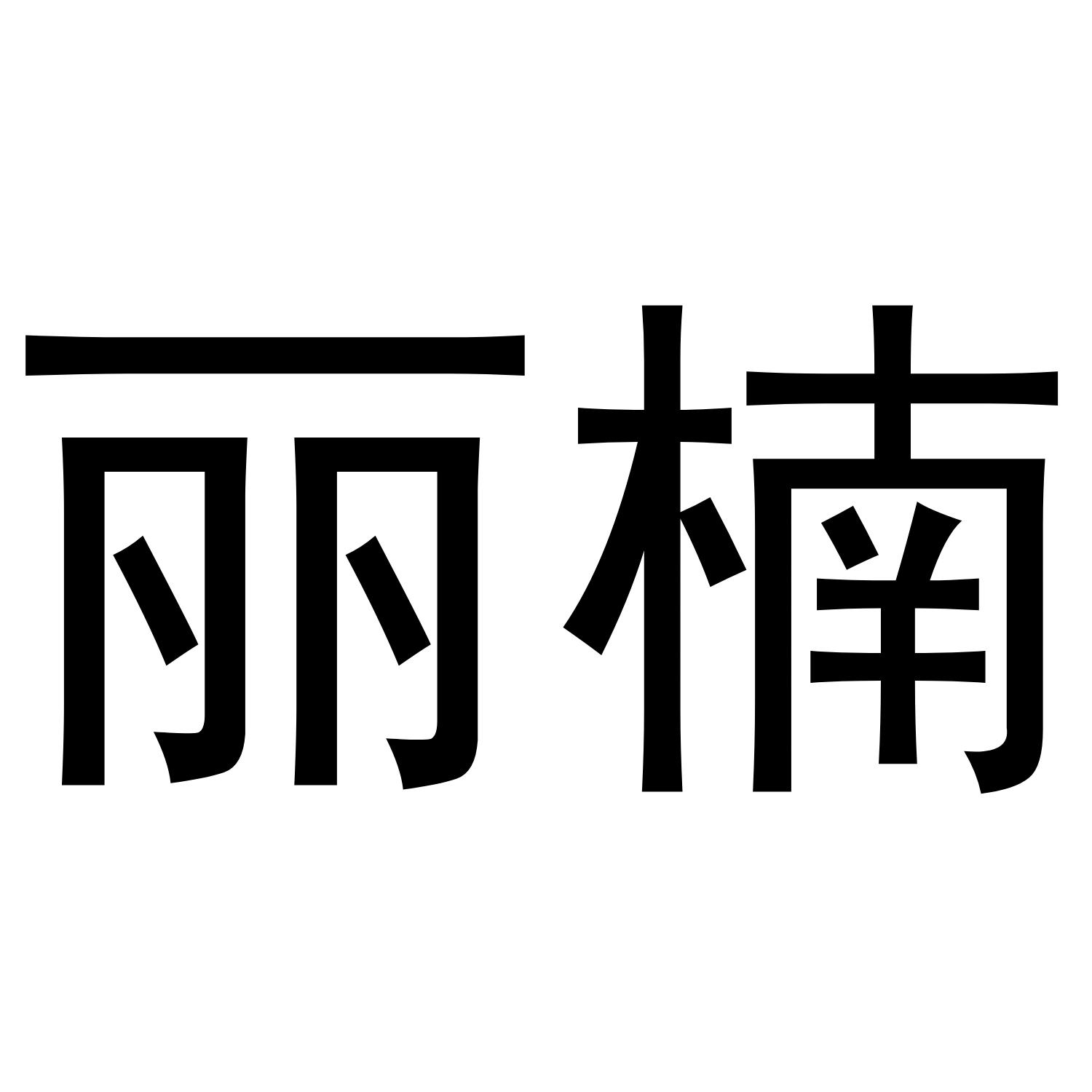 04商标转让