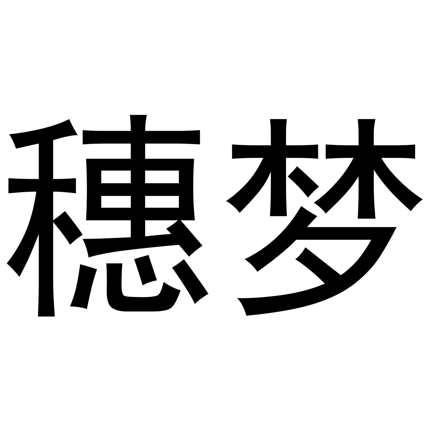 12商标转让