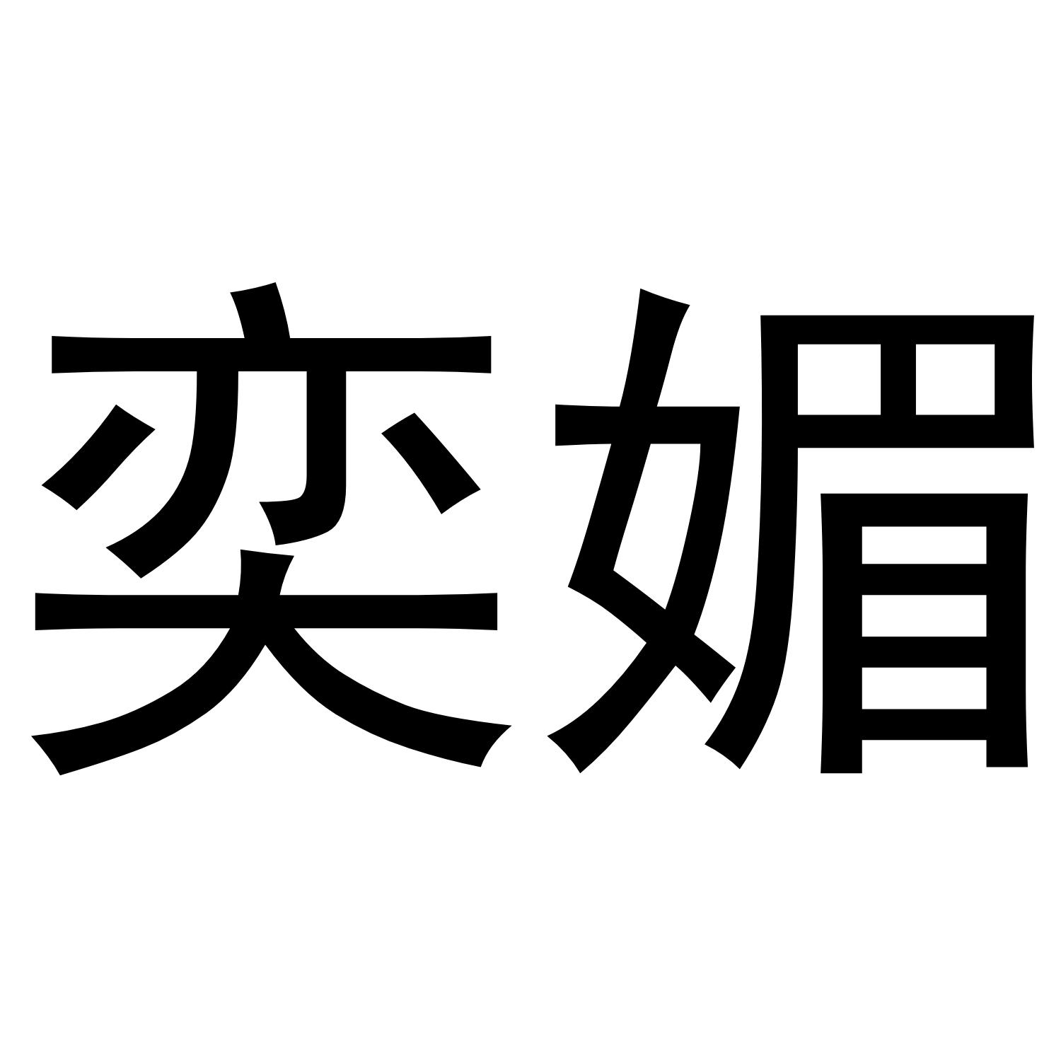 04商标转让