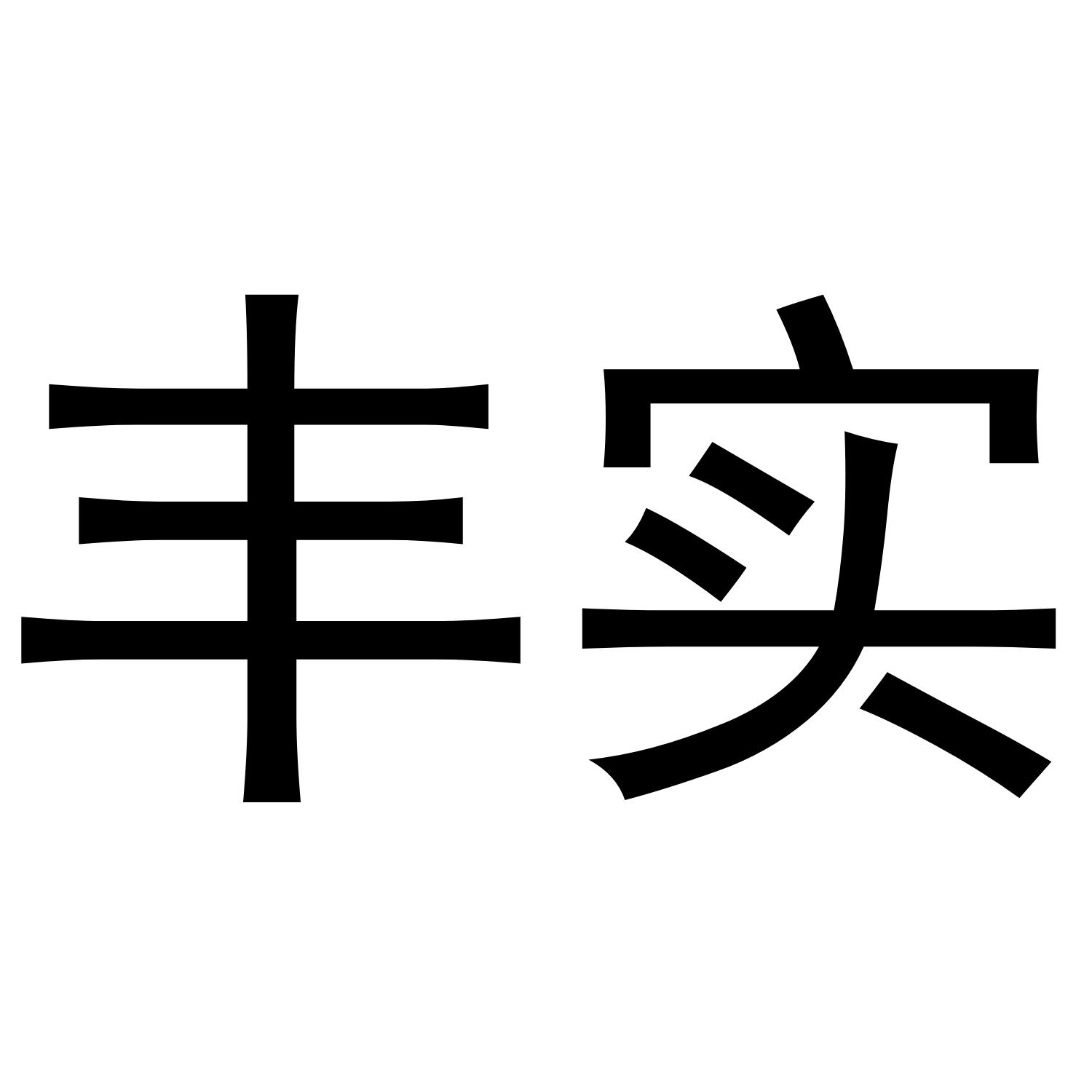 04商标转让
