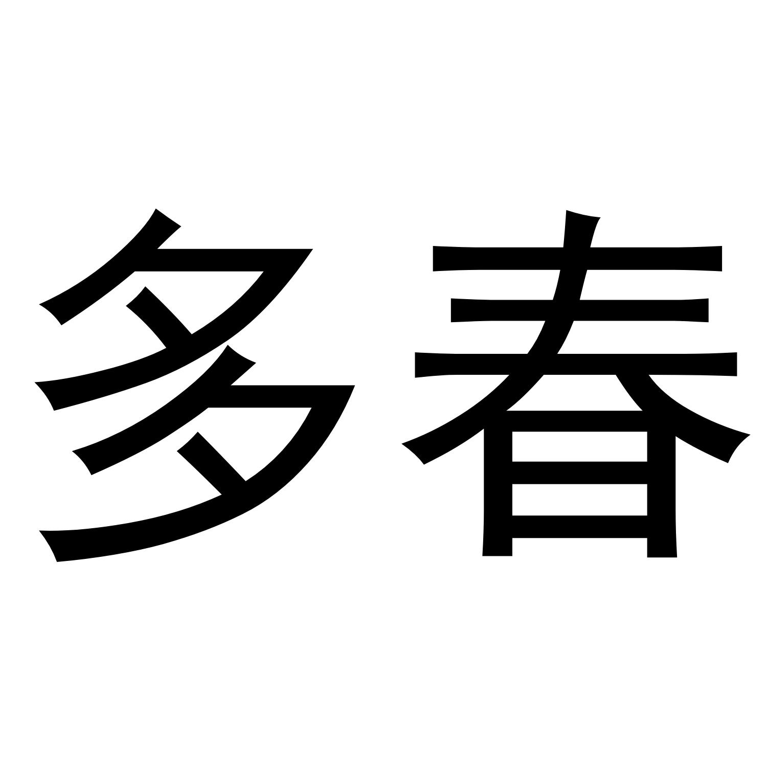 11商标转让