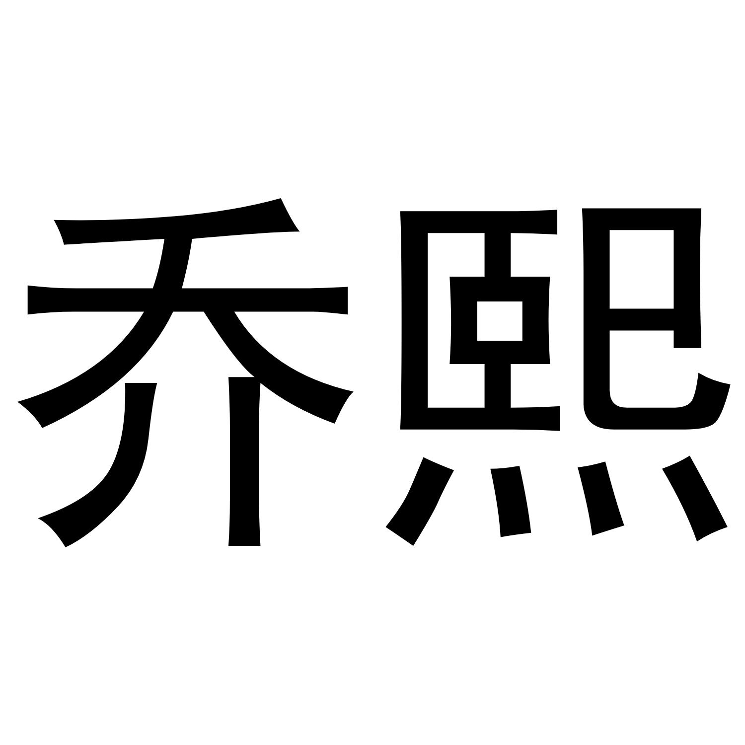 10商标转让