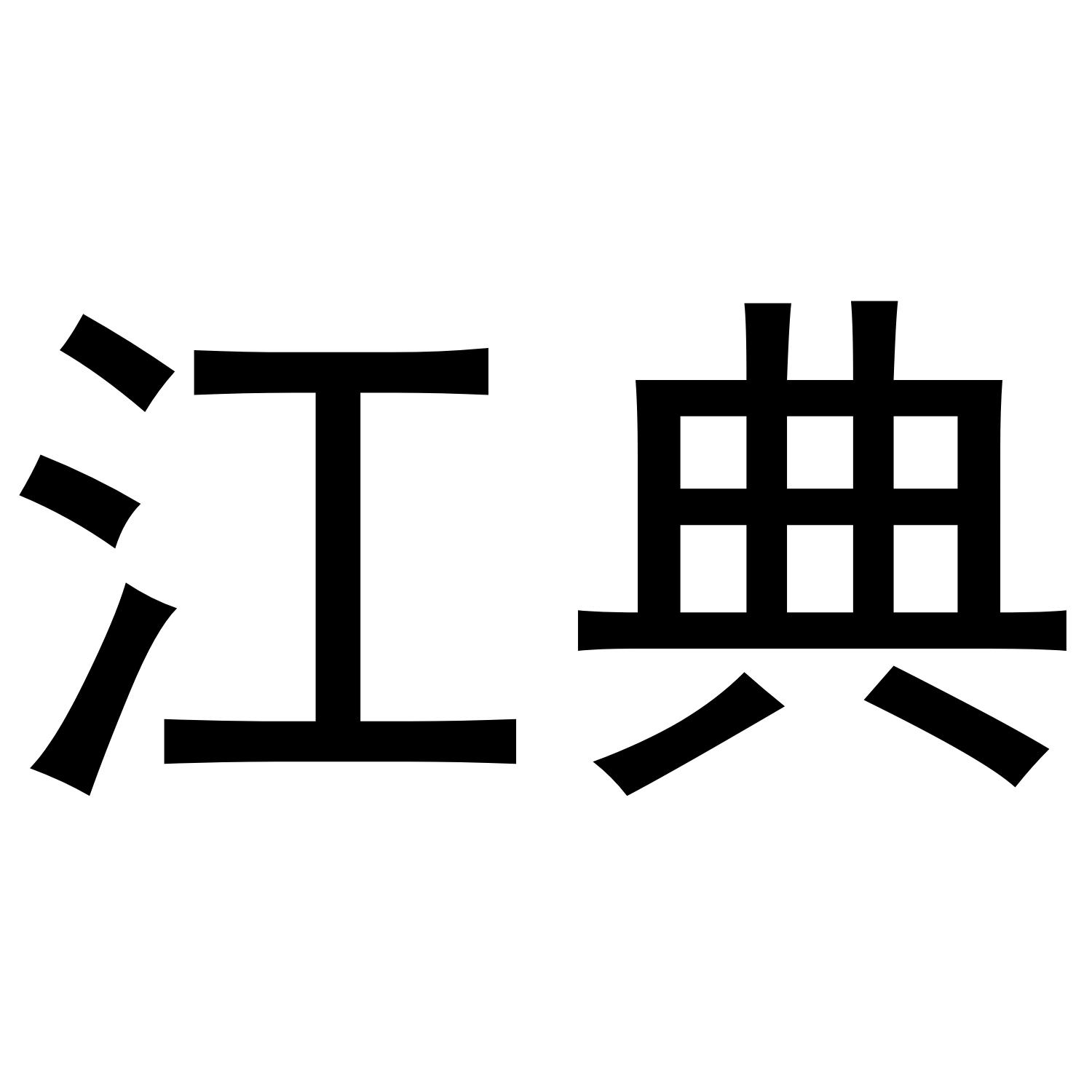 04商标转让