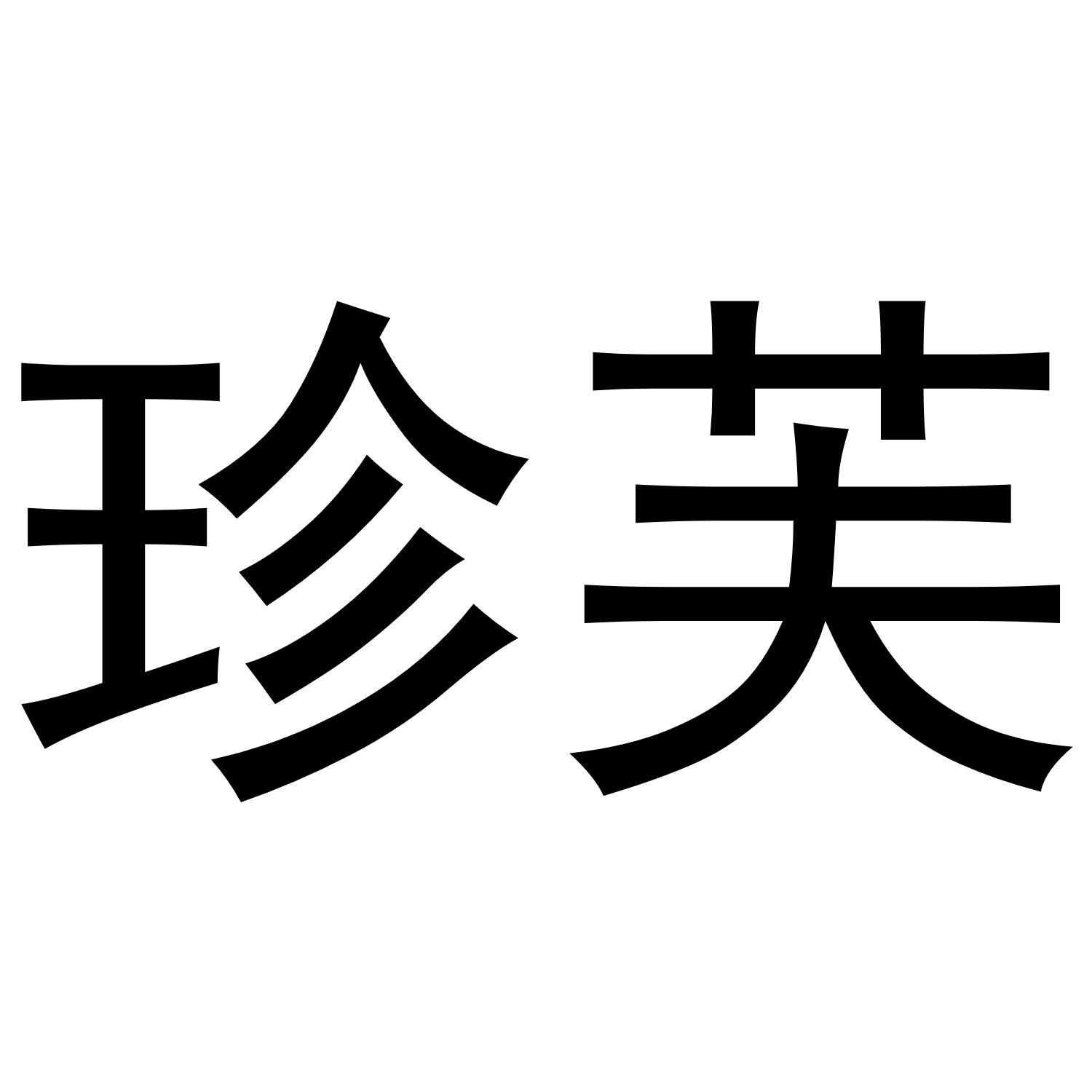 12商标转让