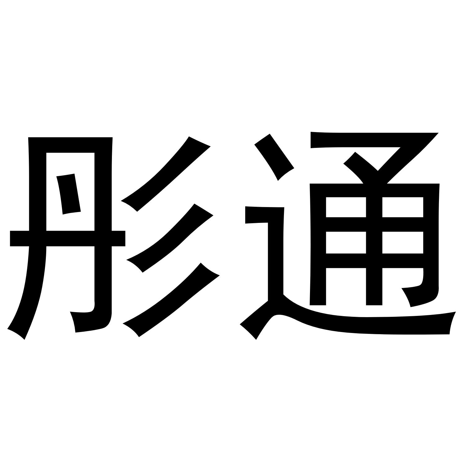 12商标转让
