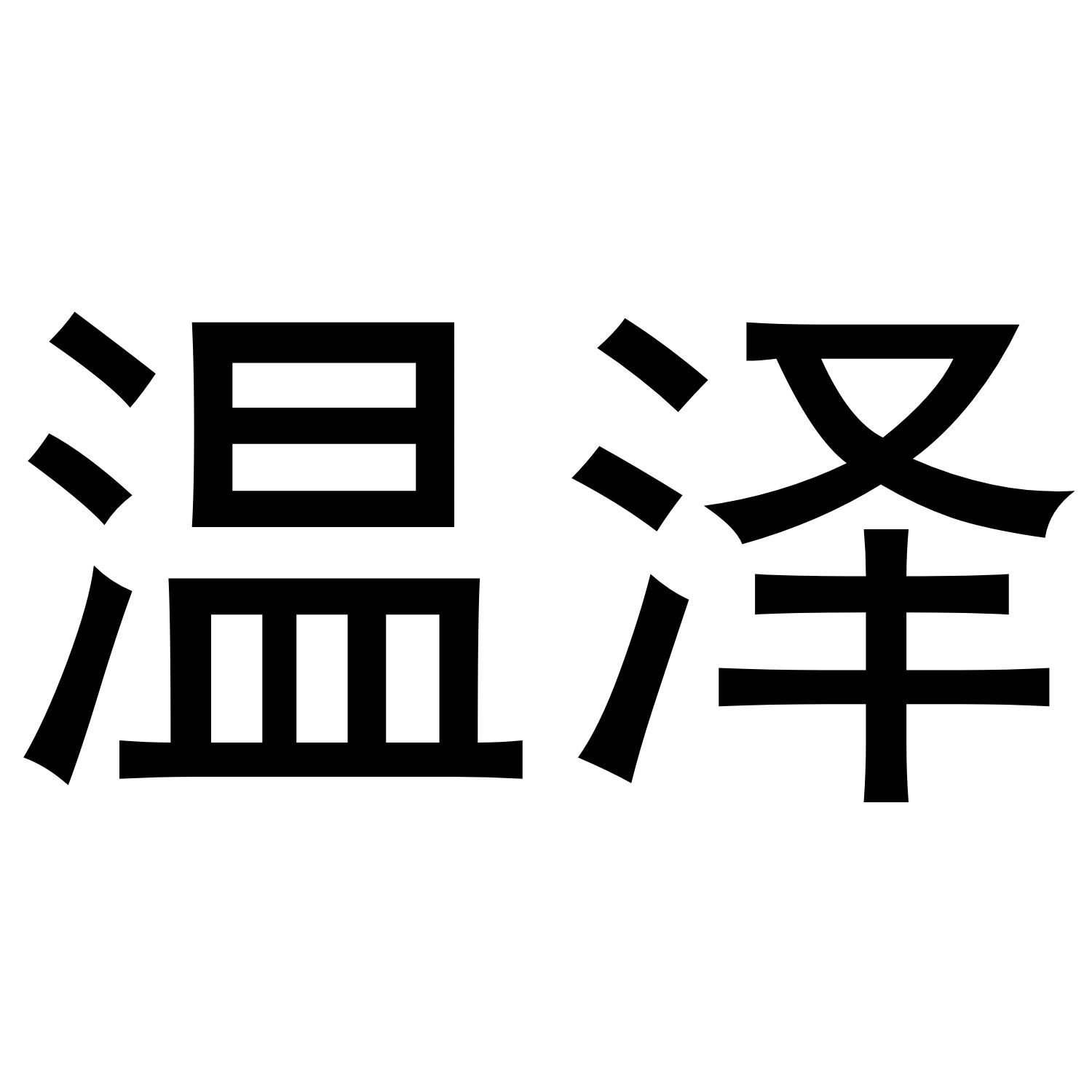 12商标转让