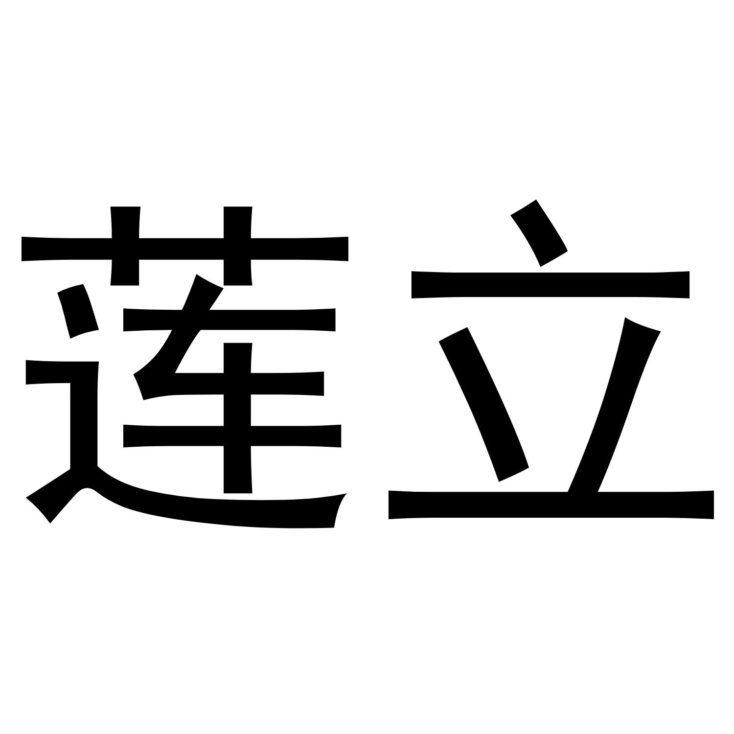 11商标转让