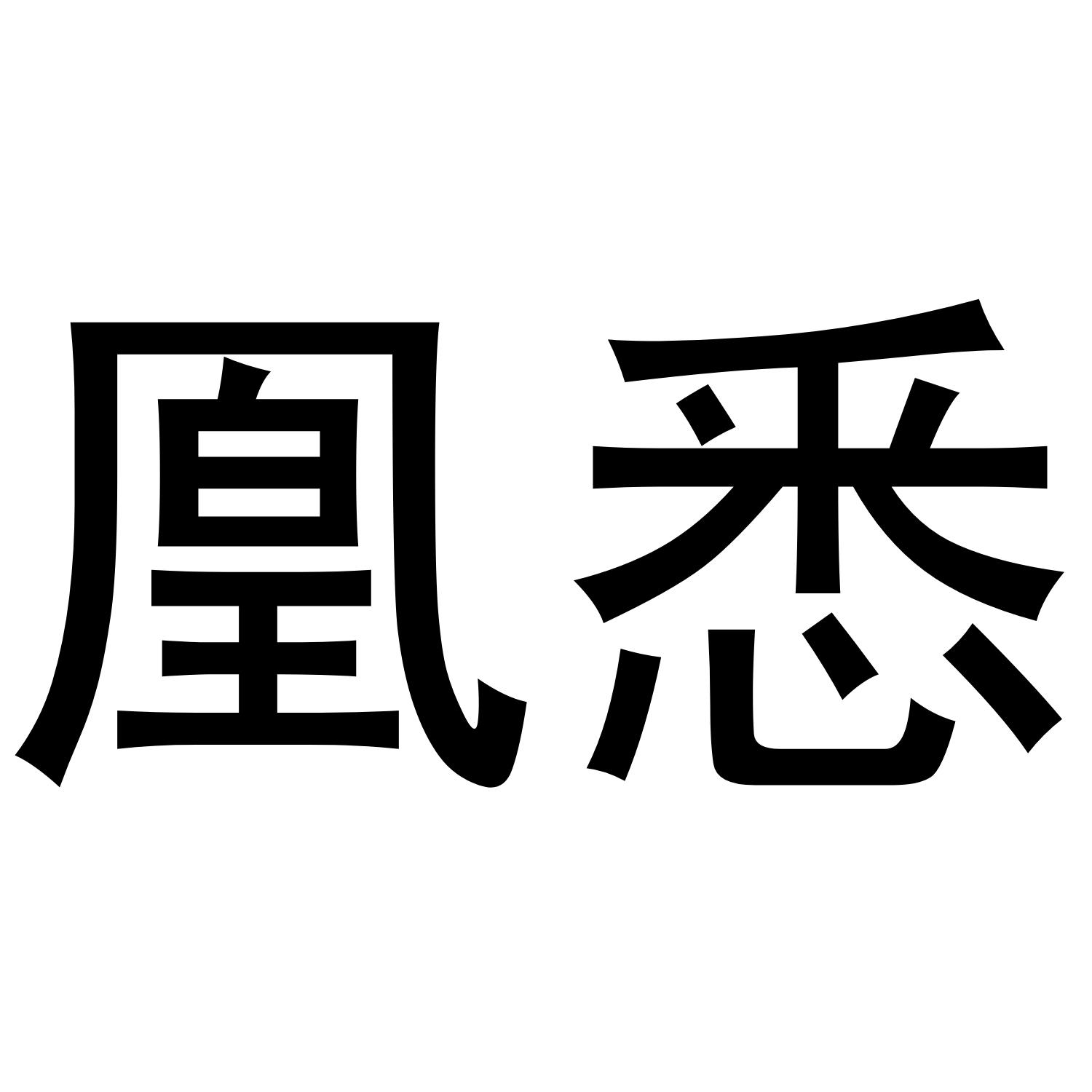 12商标转让