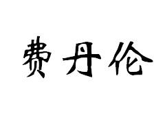 12商标转让
