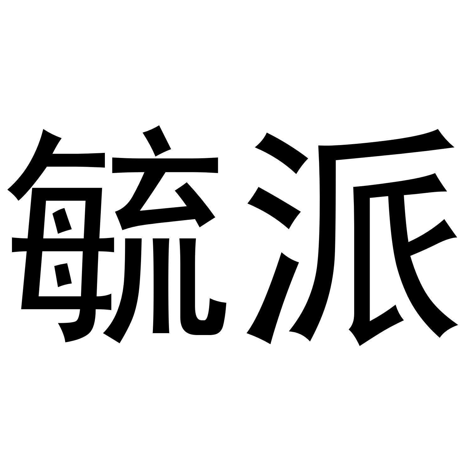 11商标转让