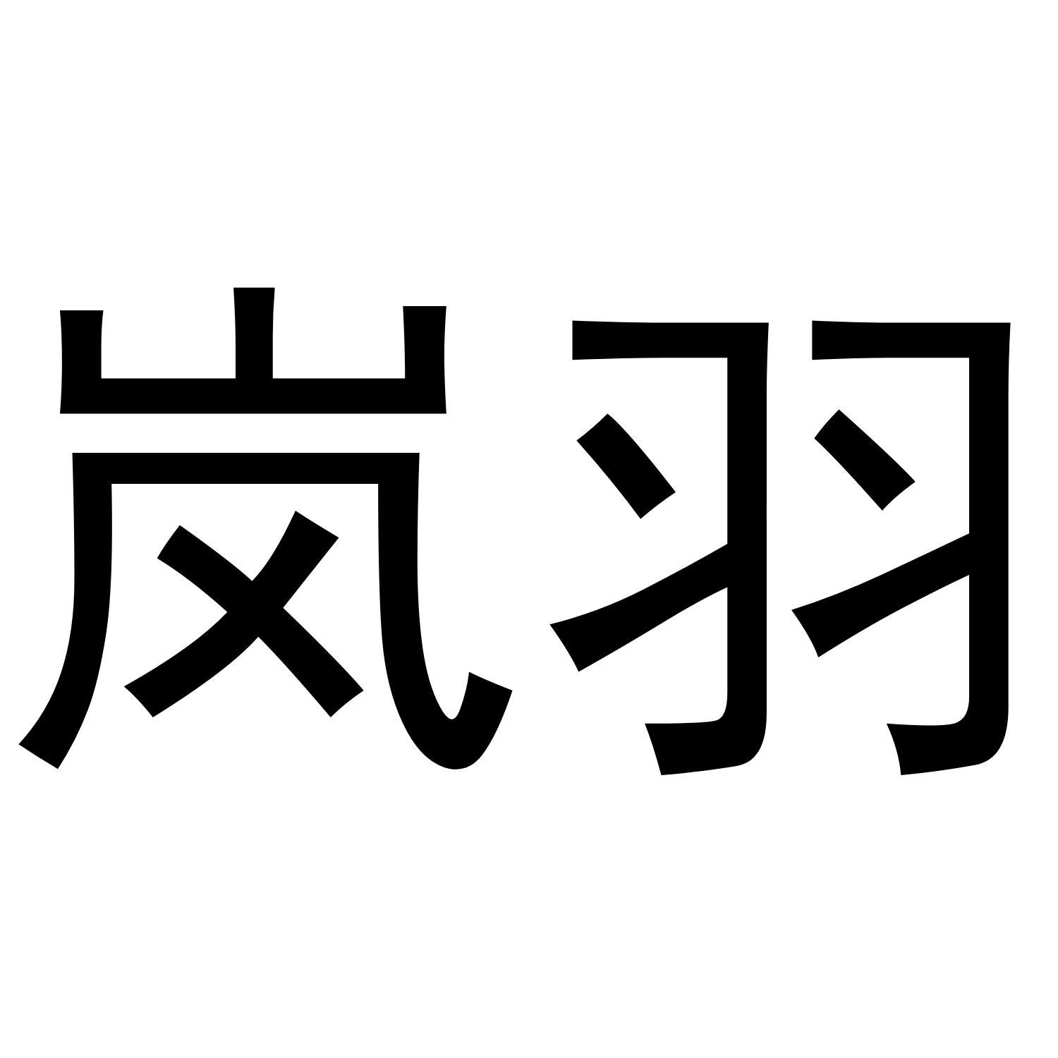 12商标转让