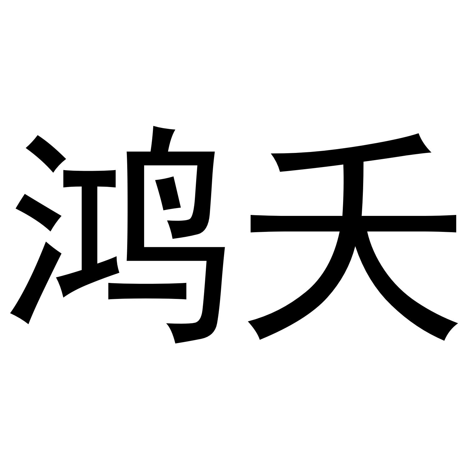 12商标转让