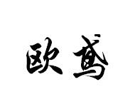 26商标转让
